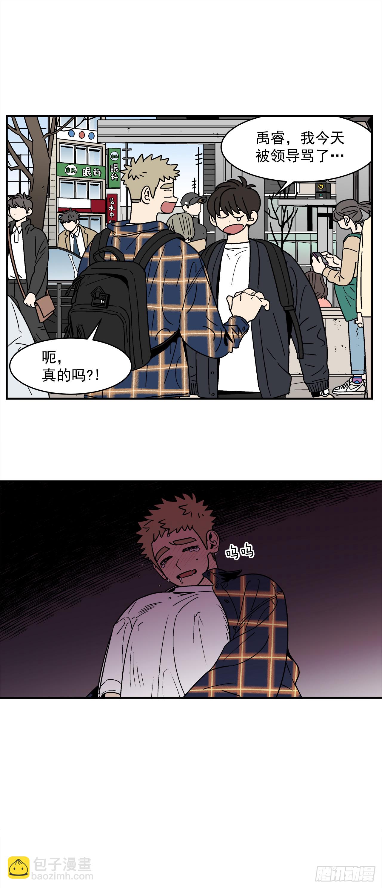 《关于欲望这件事》71.番外13 学长加油（2） 第8页