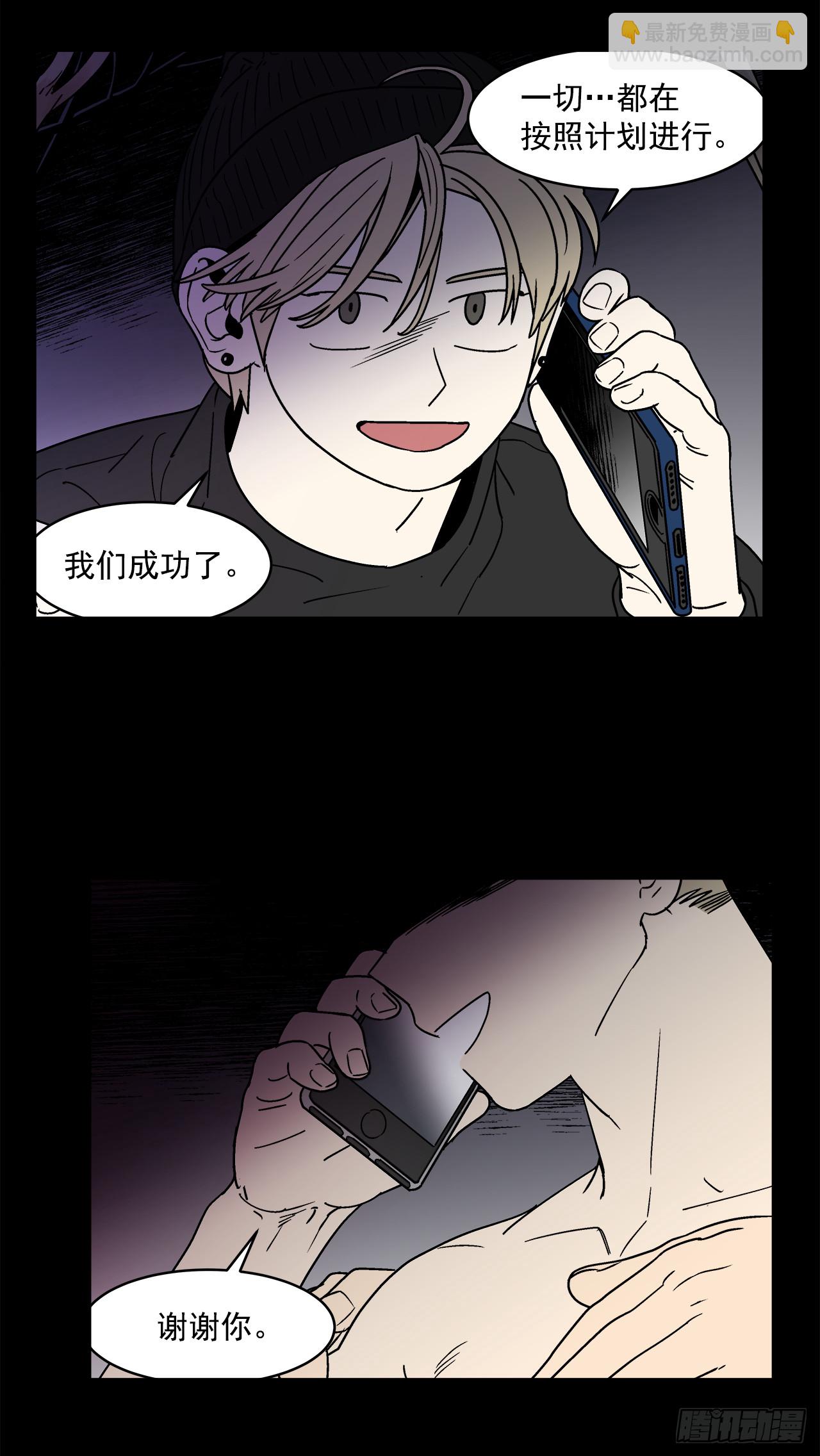 《关于欲望这件事》69.番外11 毕业去向 第14页