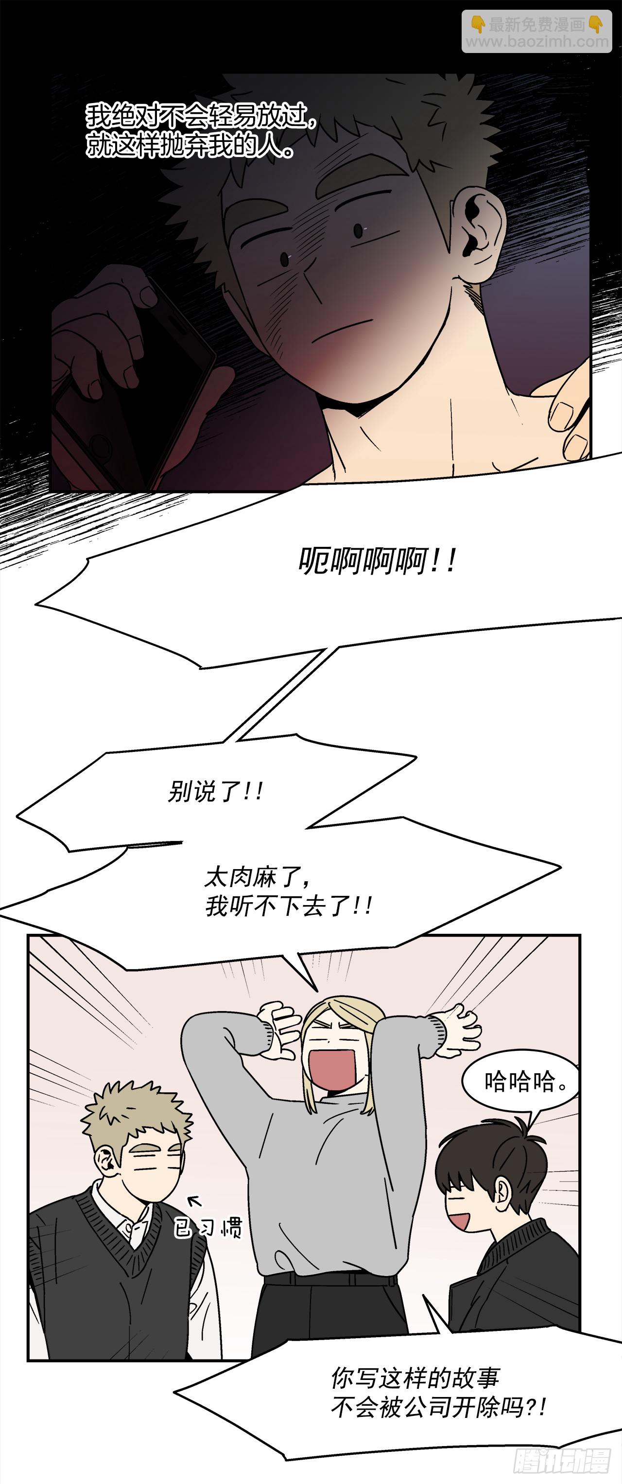 《关于欲望这件事》69.番外11 毕业去向 第16页