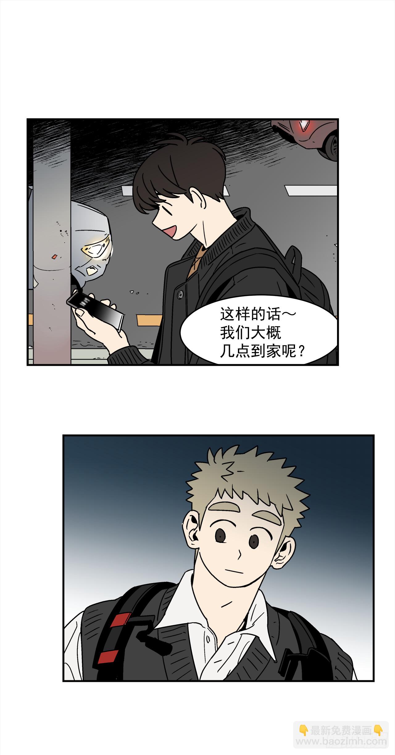 《关于欲望这件事》69.番外11 毕业去向 第36页