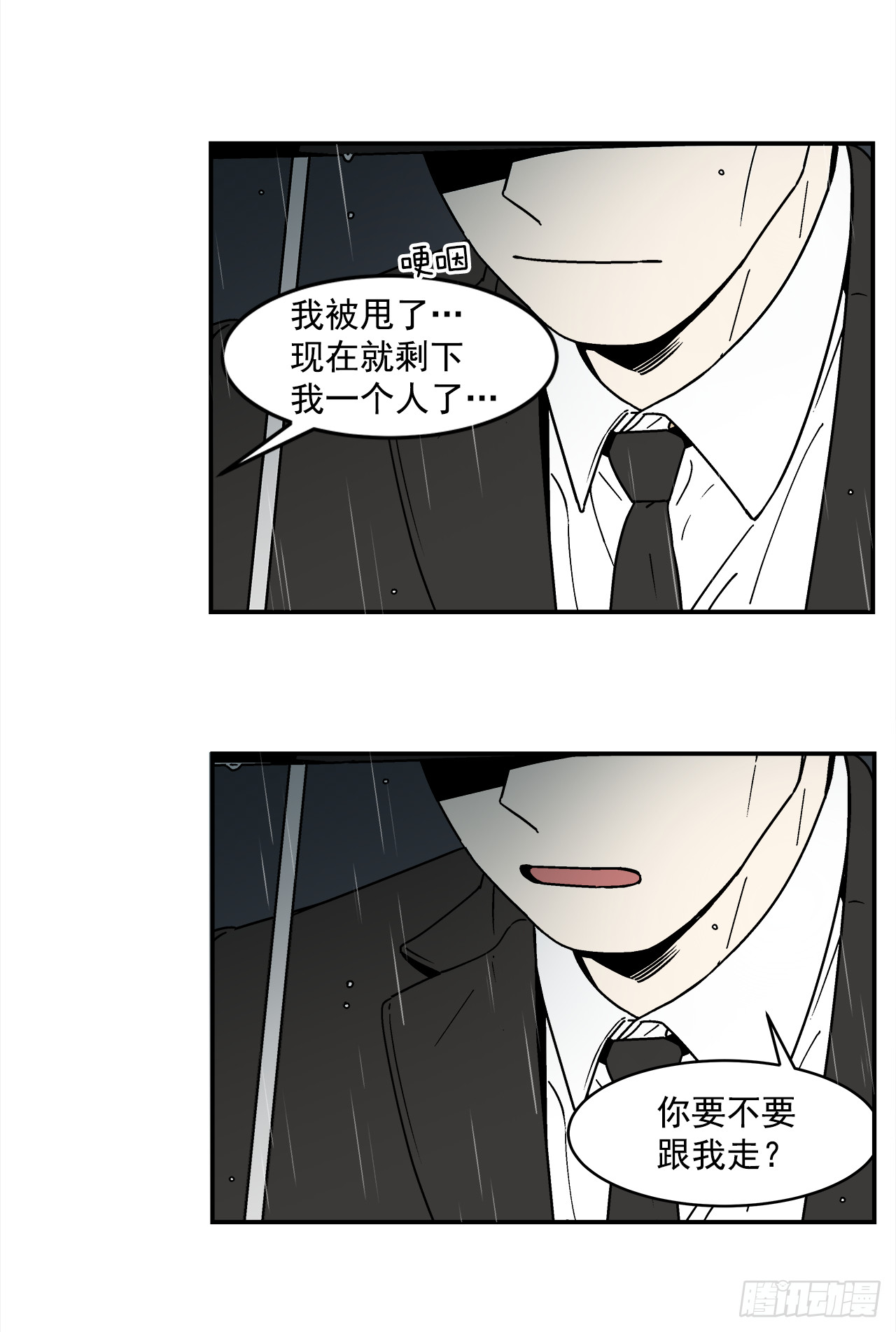 《关于欲望这件事》69.番外11 毕业去向 第4页