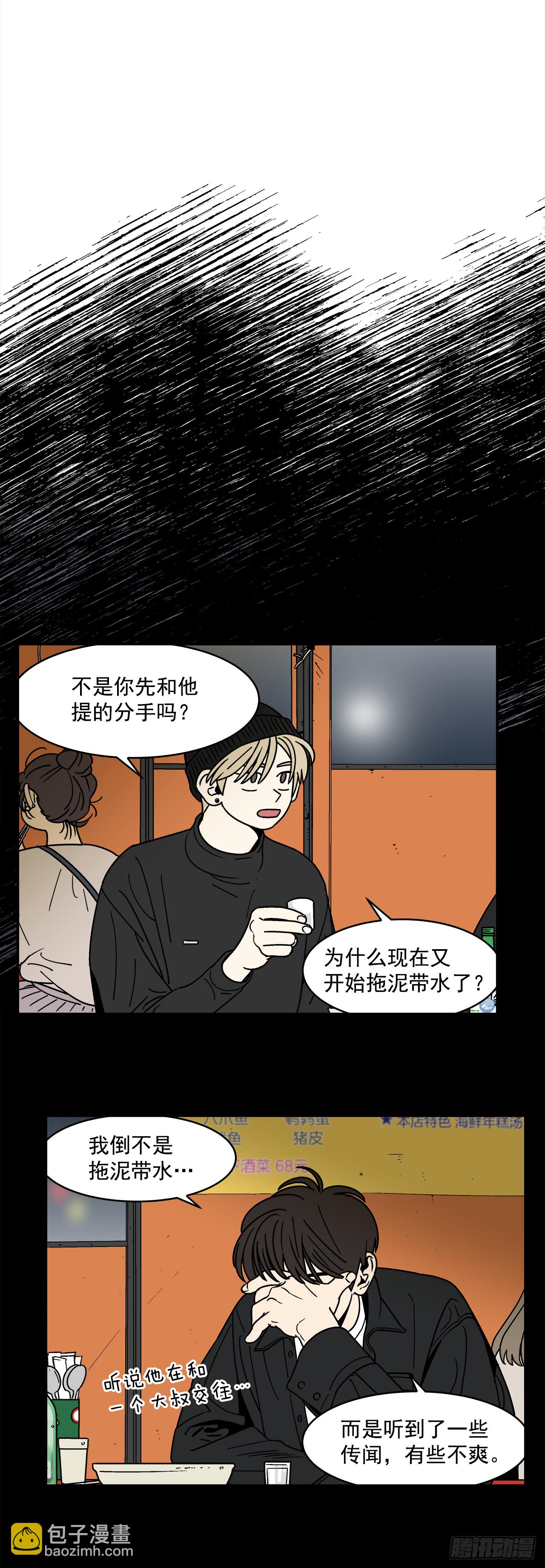 《关于欲望这件事》69.番外11 毕业去向 第7页