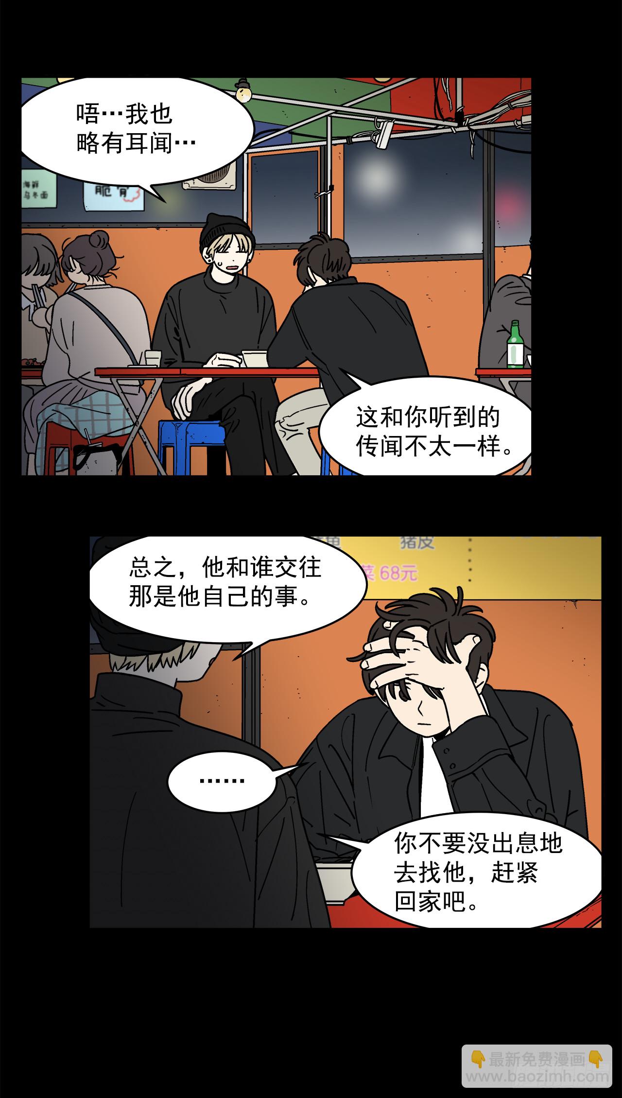 《关于欲望这件事》69.番外11 毕业去向 第8页