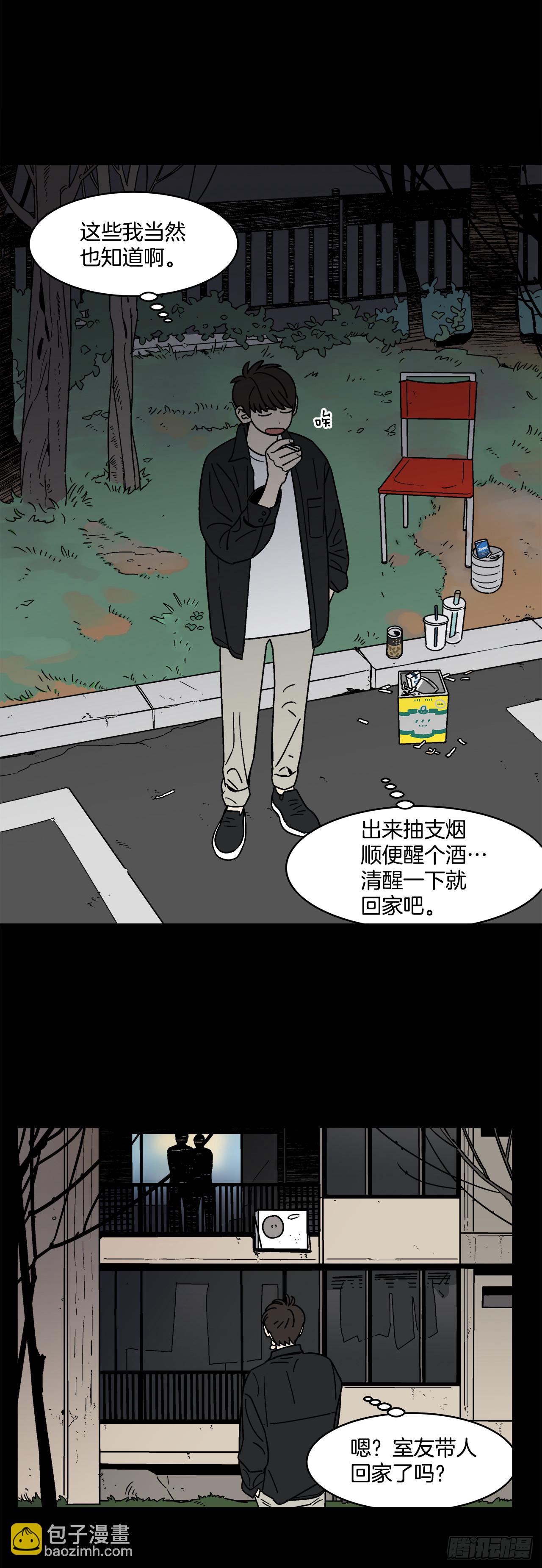 《关于欲望这件事》69.番外11 毕业去向 第9页