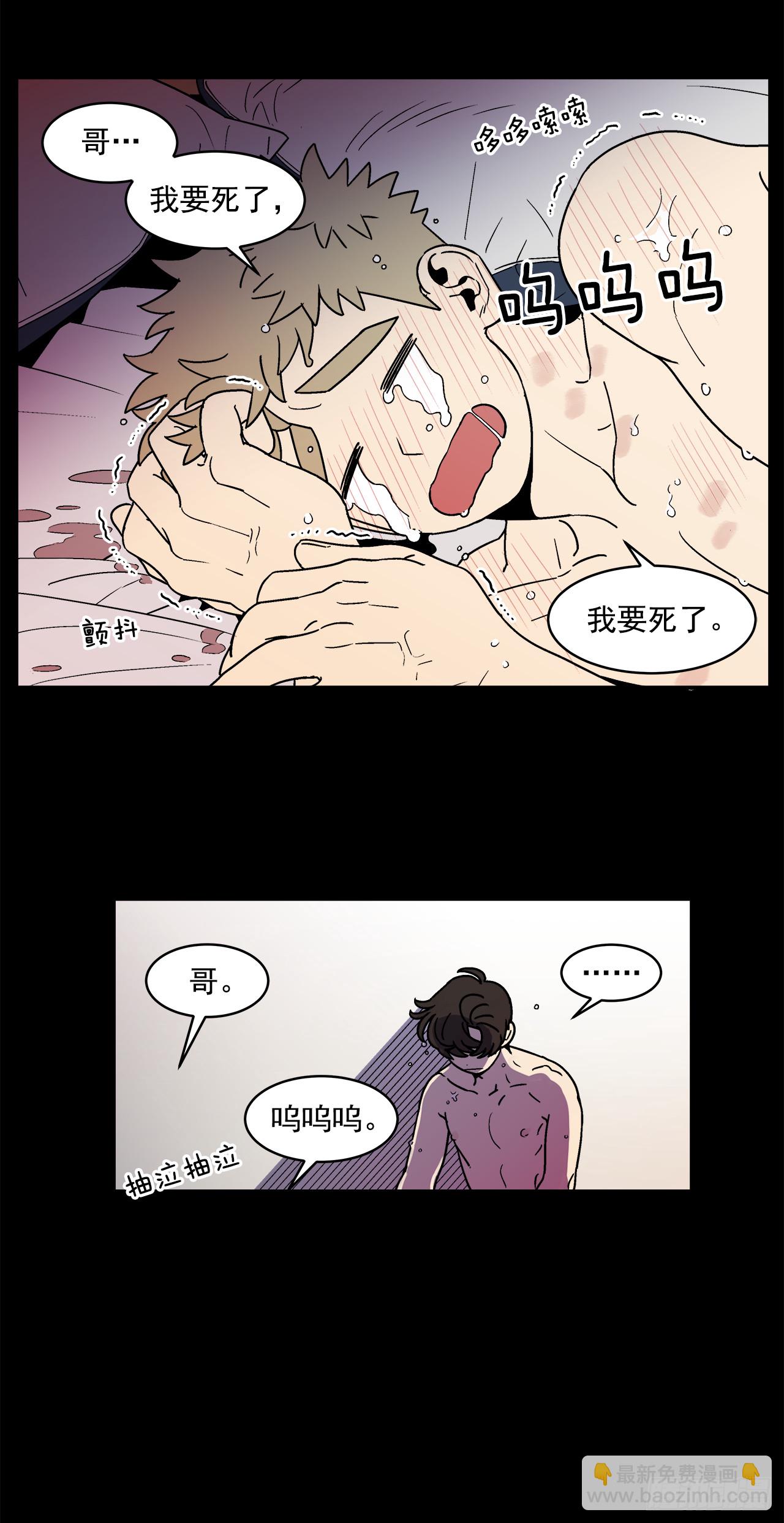 《关于欲望这件事》70.番外12 学长加油（1） 第10页