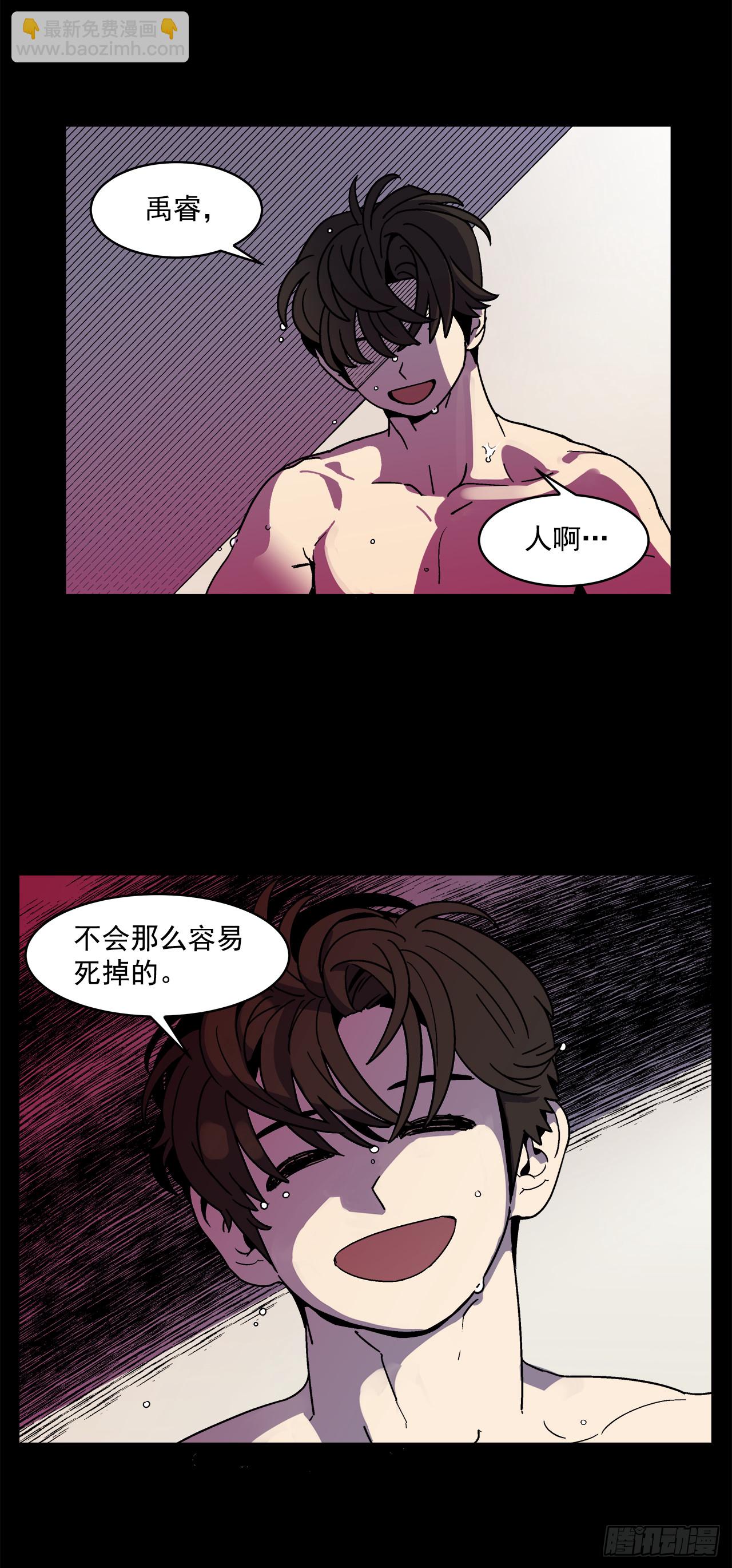 《关于欲望这件事》70.番外12 学长加油（1） 第11页