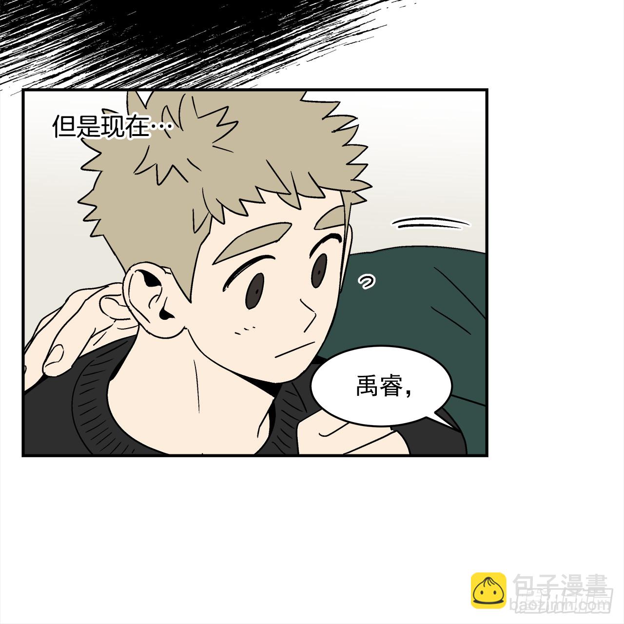《关于欲望这件事》70.番外12 学长加油（1） 第13页