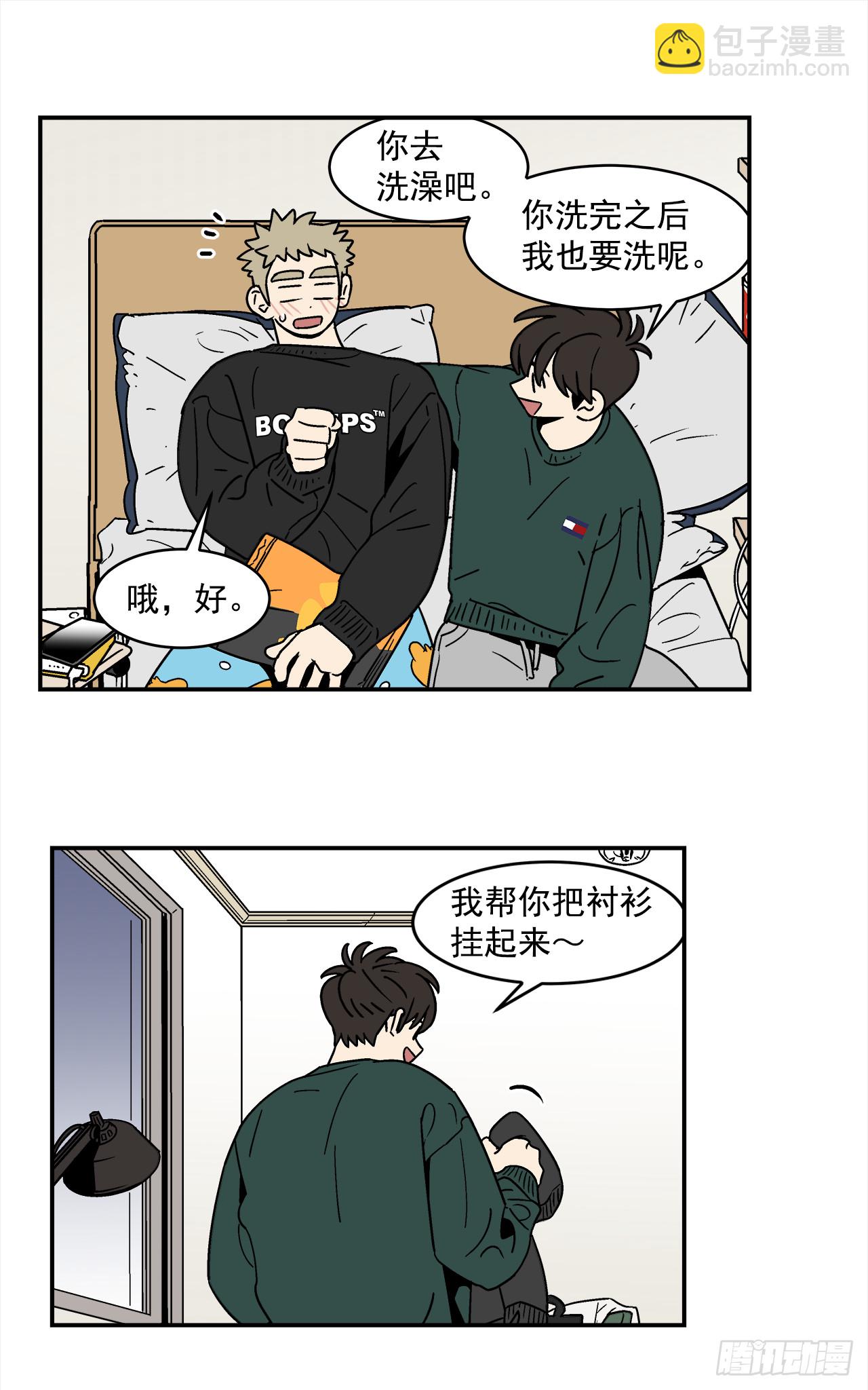 《关于欲望这件事》70.番外12 学长加油（1） 第14页