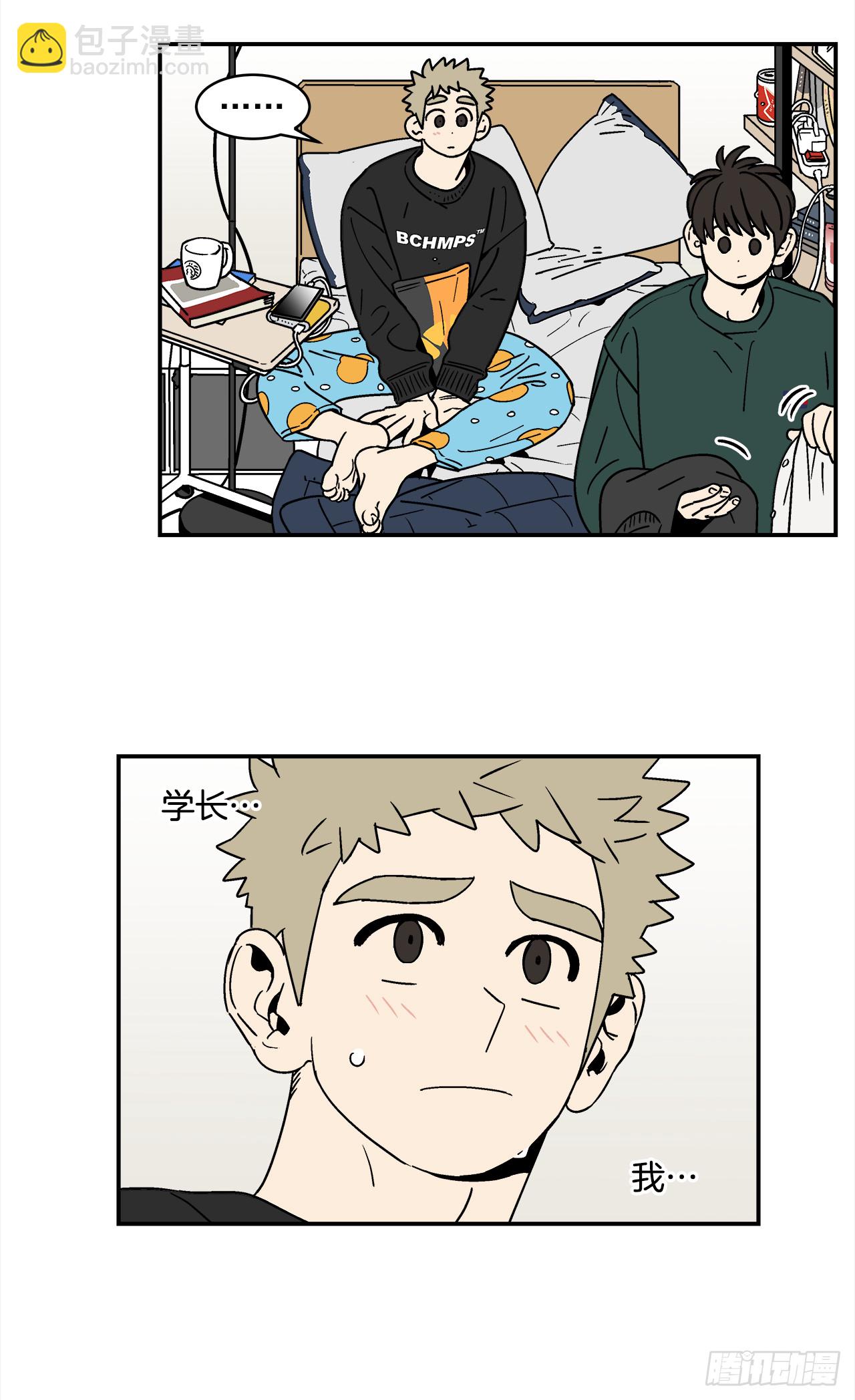 《关于欲望这件事》70.番外12 学长加油（1） 第15页