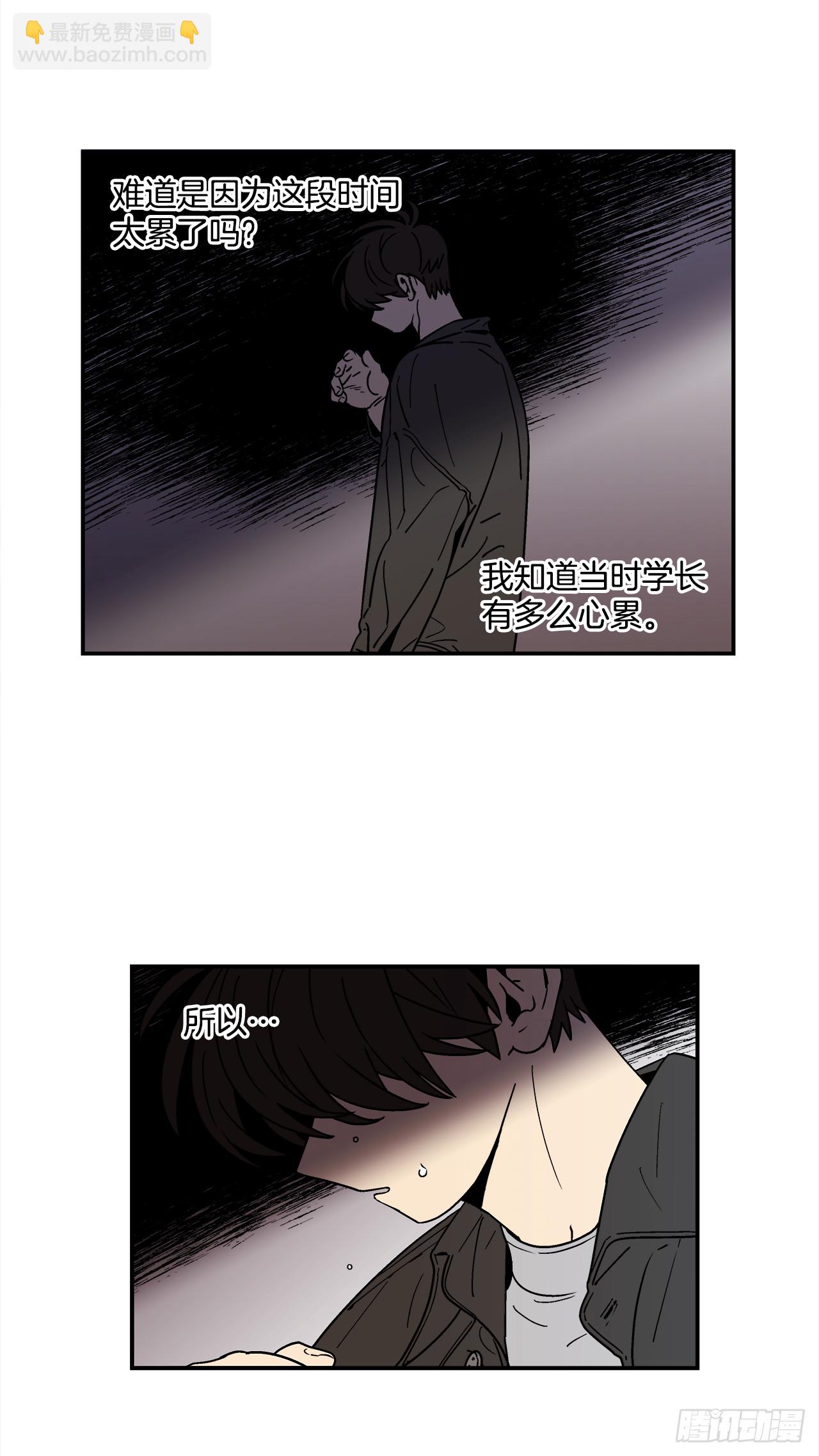 《关于欲望这件事》70.番外12 学长加油（1） 第17页