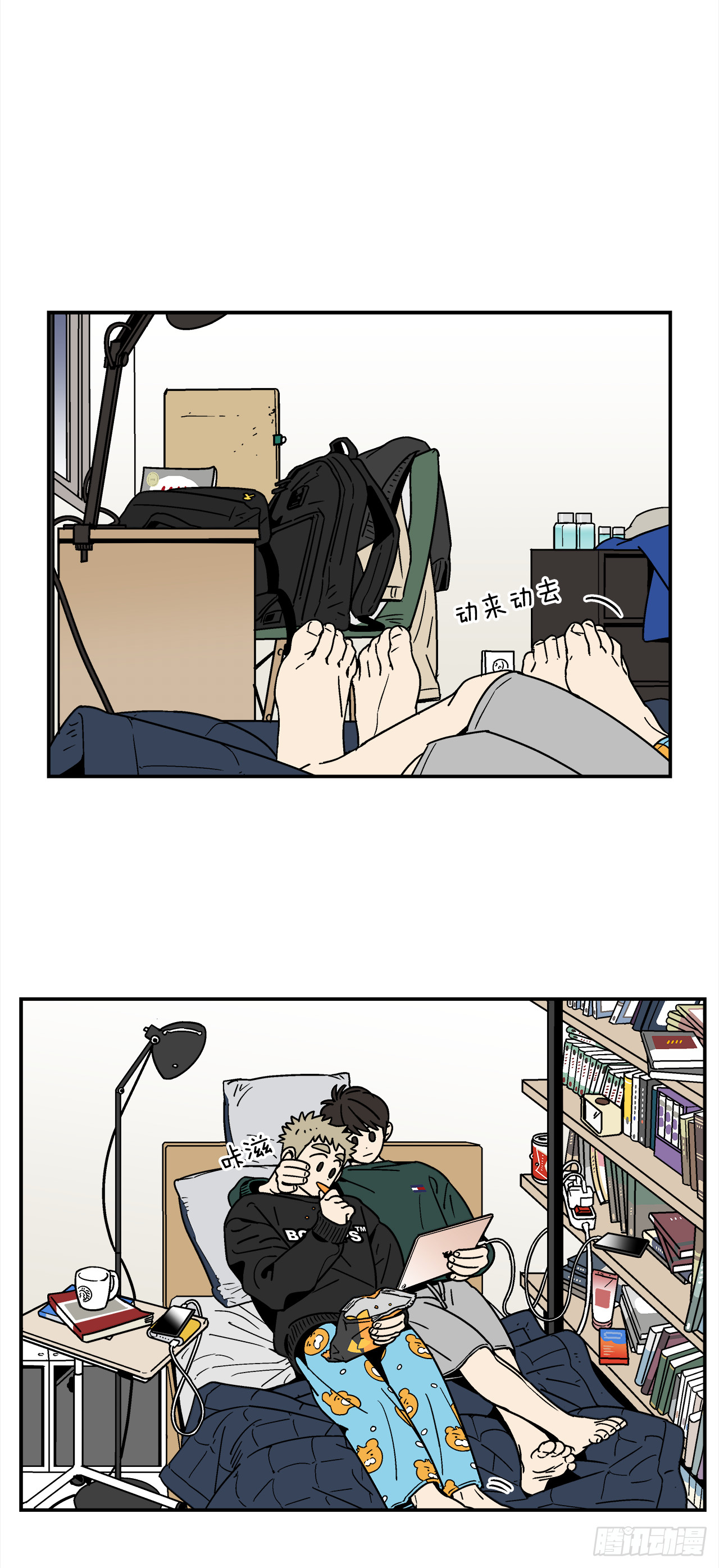 《关于欲望这件事》70.番外12 学长加油（1） 第1页