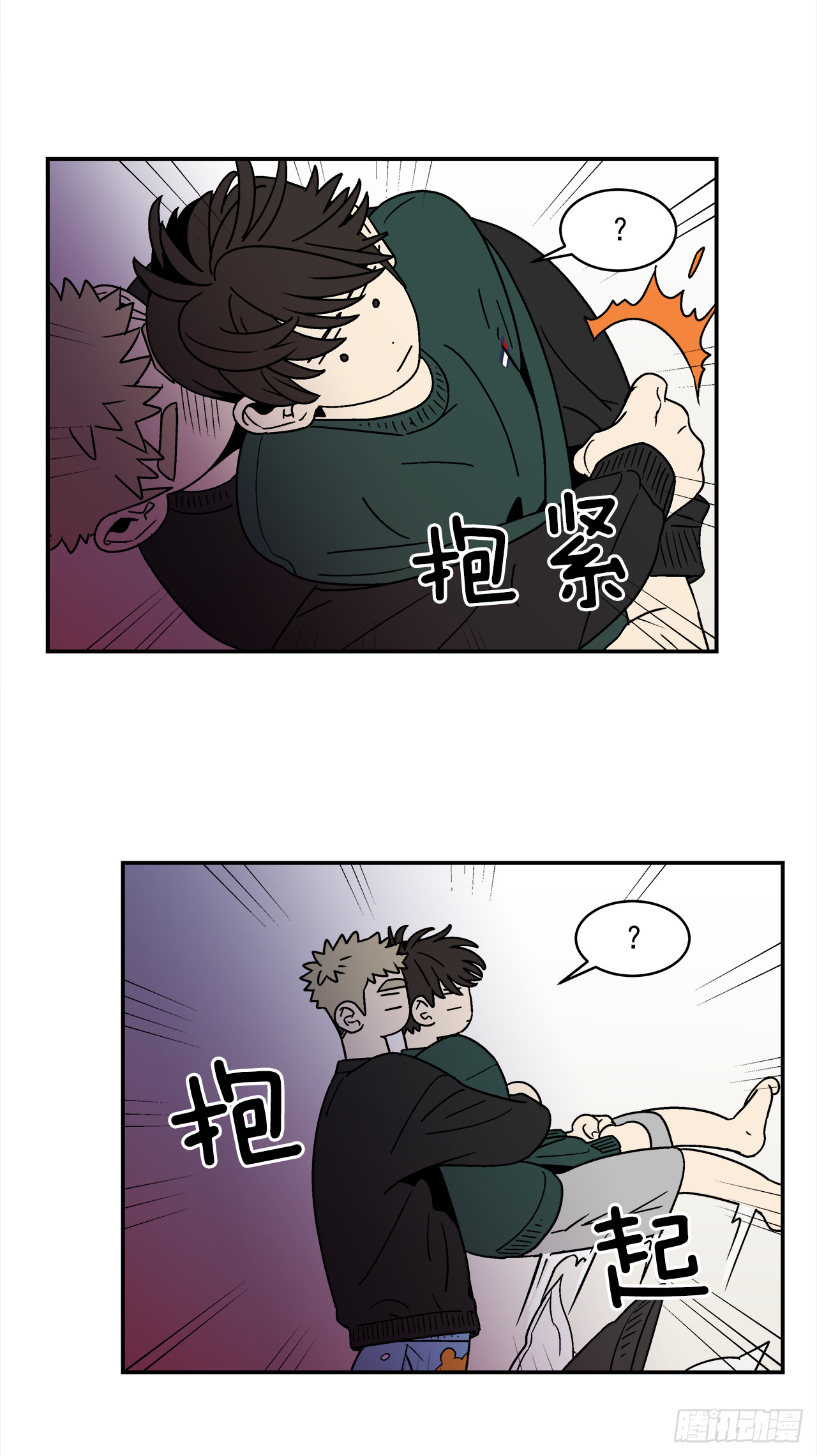 《关于欲望这件事》70.番外12 学长加油（1） 第22页