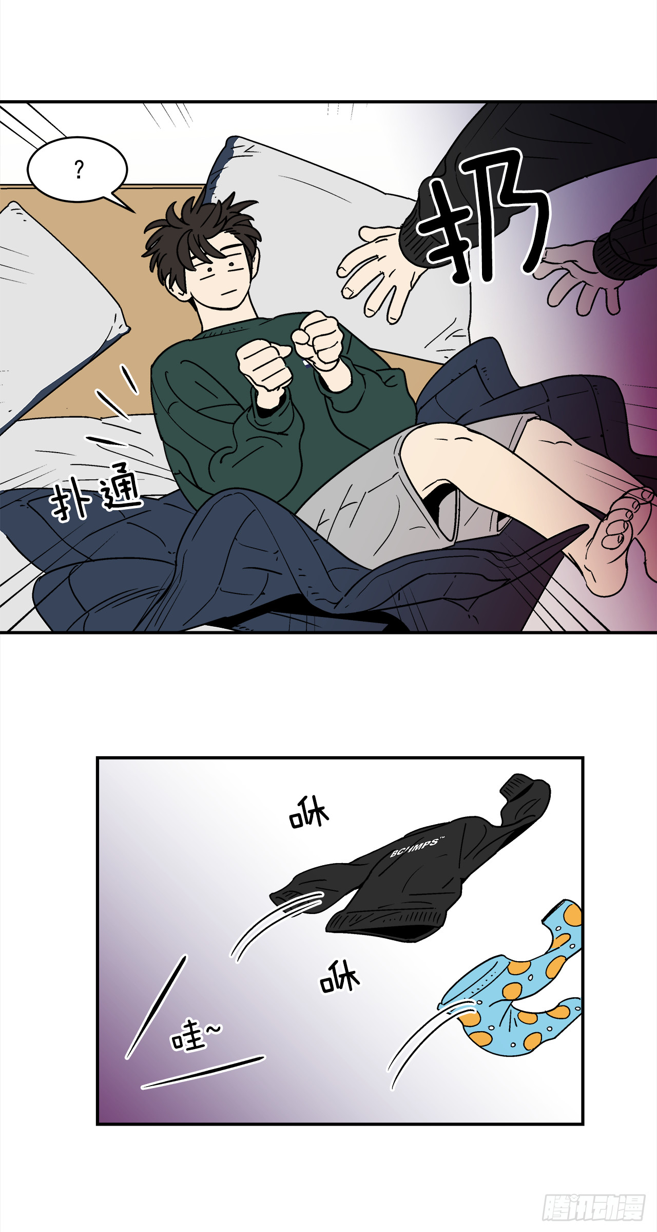 《关于欲望这件事》70.番外12 学长加油（1） 第23页