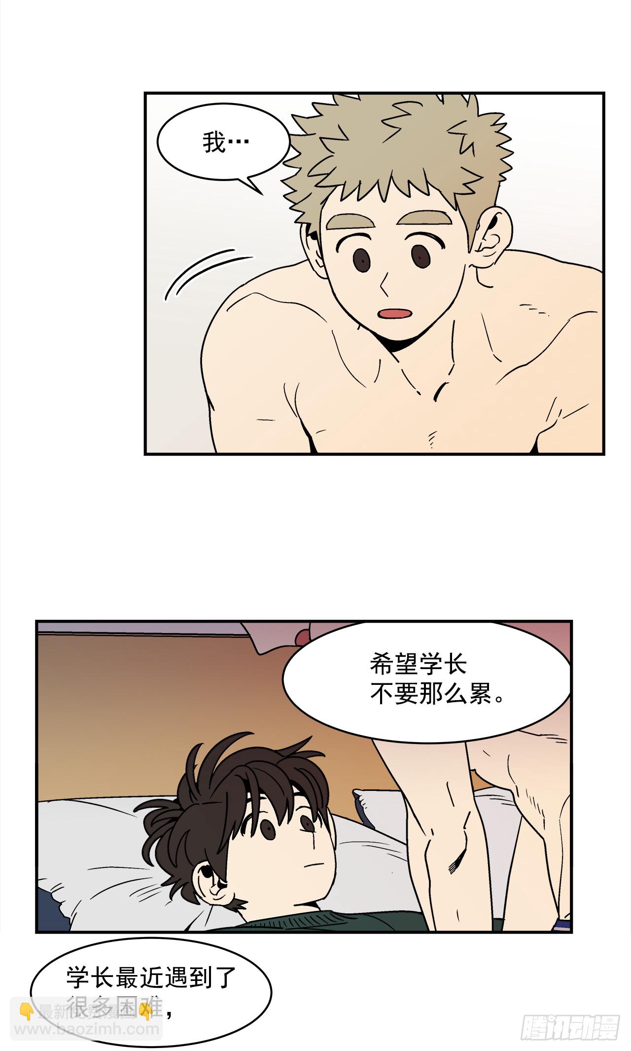 《关于欲望这件事》70.番外12 学长加油（1） 第26页