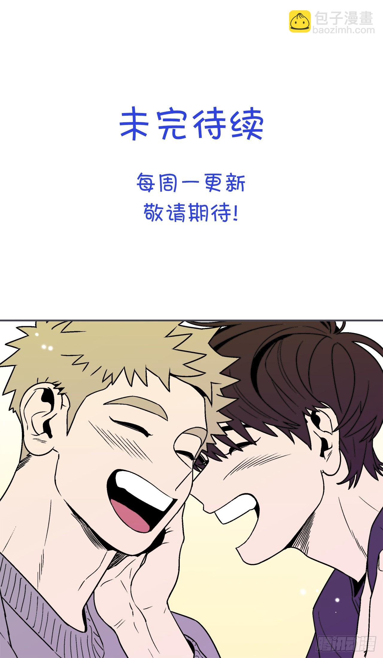 《关于欲望这件事》70.番外12 学长加油（1） 第31页