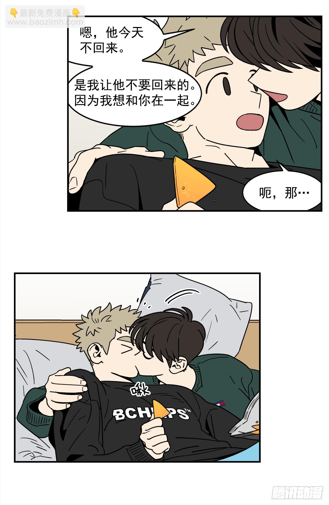 《关于欲望这件事》70.番外12 学长加油（1） 第4页