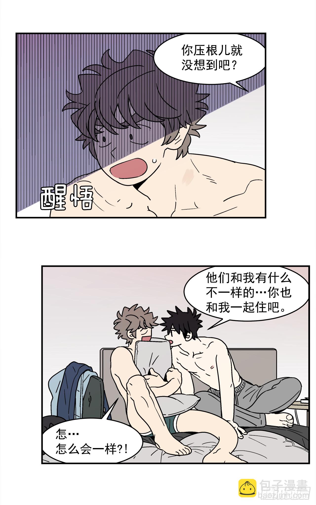 《关于欲望这件事》68.番外10 开启新生活 第16页