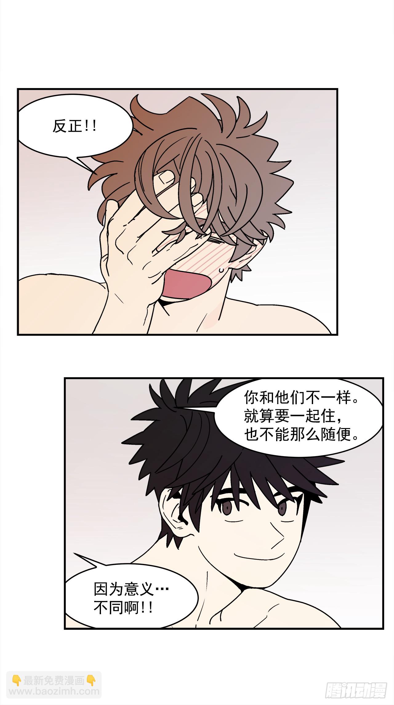 《关于欲望这件事》68.番外10 开启新生活 第19页