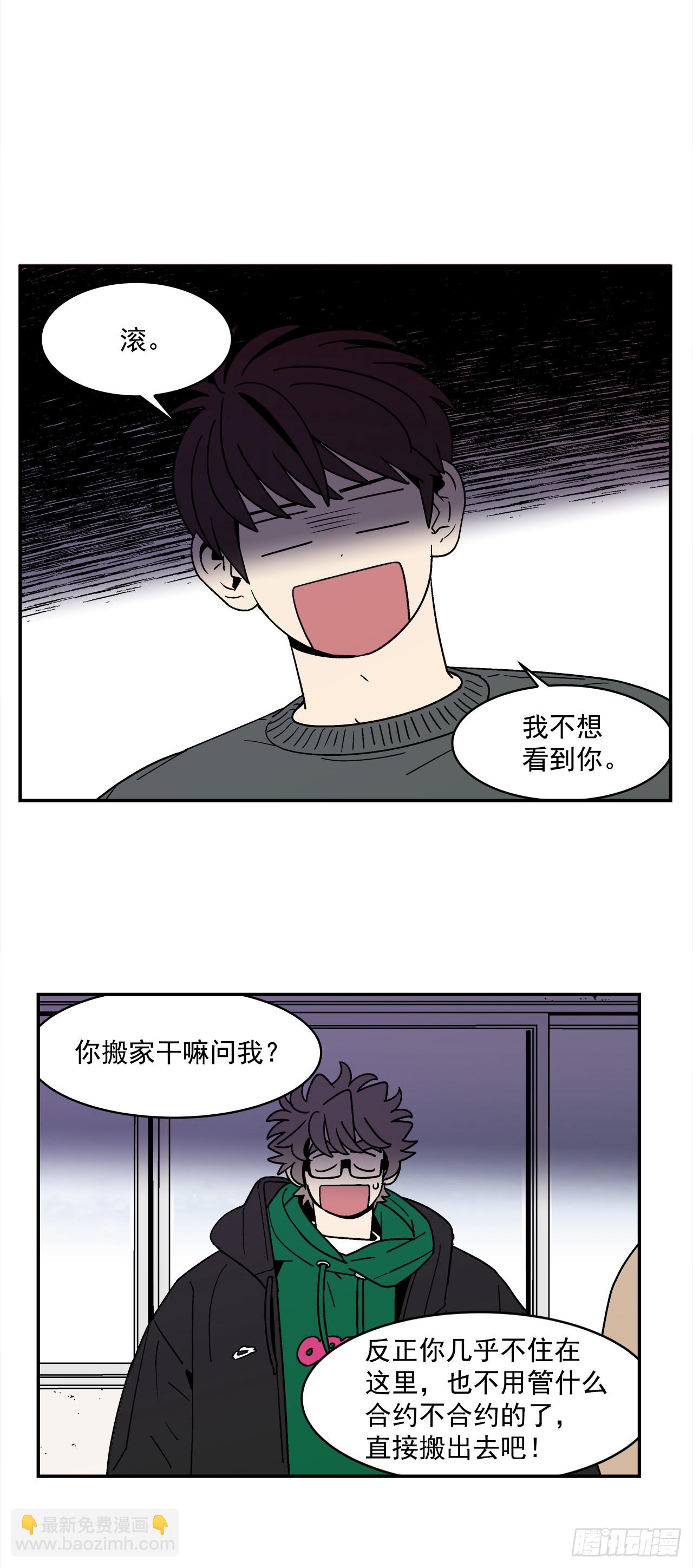 《关于欲望这件事》68.番外10 开启新生活 第24页