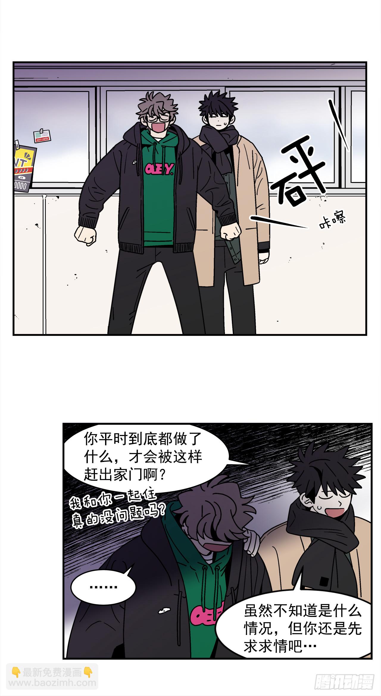 《关于欲望这件事》68.番外10 开启新生活 第25页