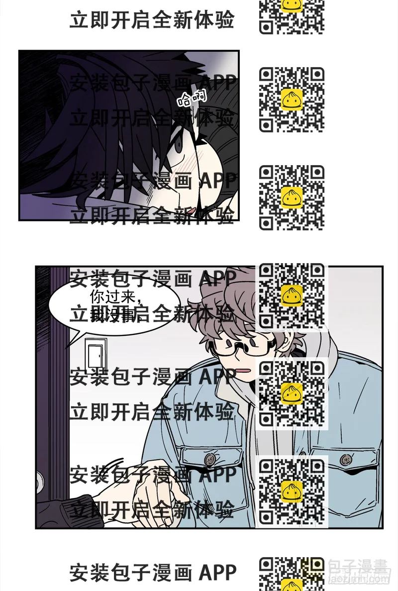 《关于欲望这件事》68.番外10 开启新生活 第2页