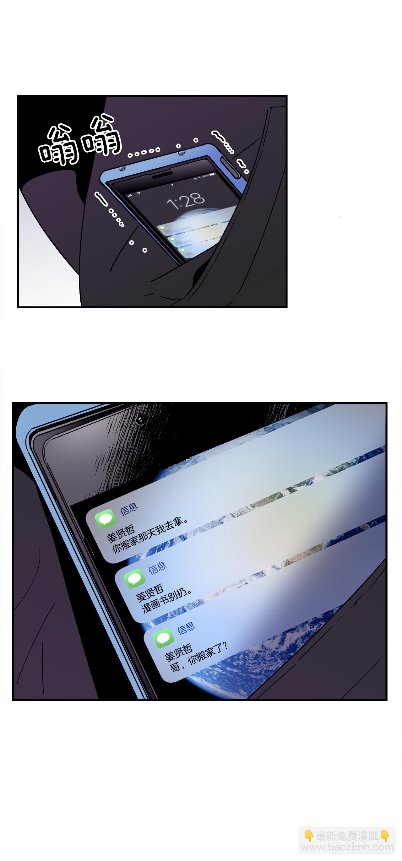 《关于欲望这件事》68.番外10 开启新生活 第33页