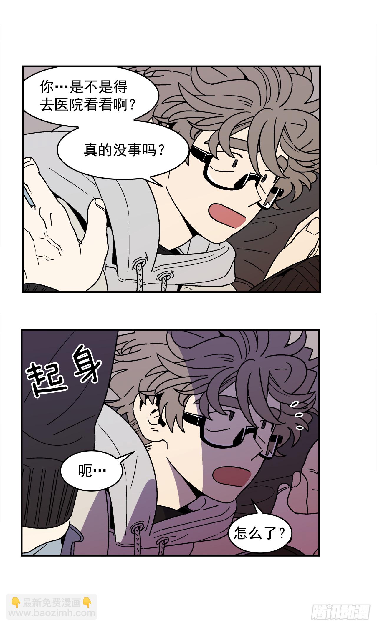 《关于欲望这件事》68.番外10 开启新生活 第4页