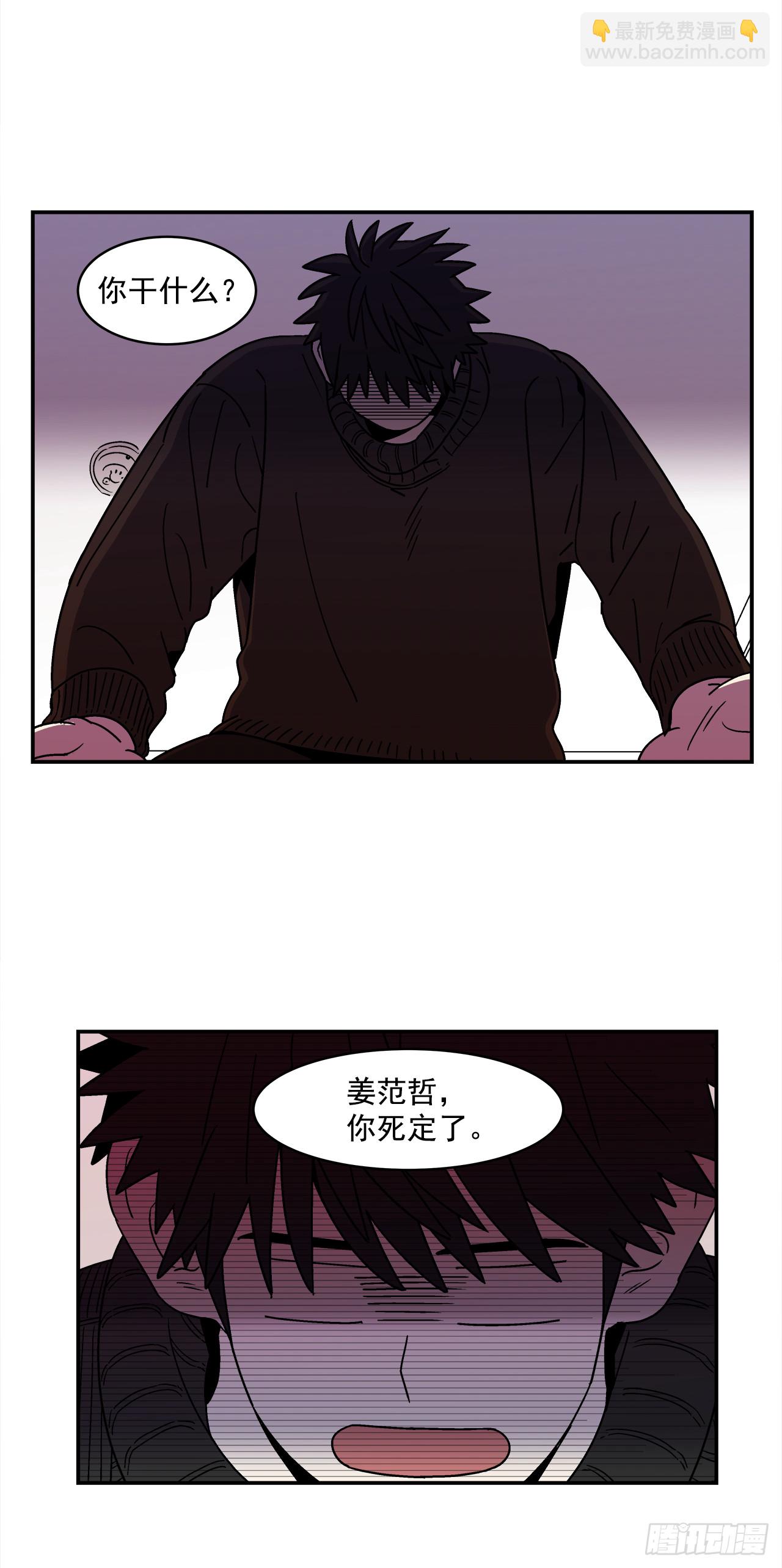 《关于欲望这件事》68.番外10 开启新生活 第5页