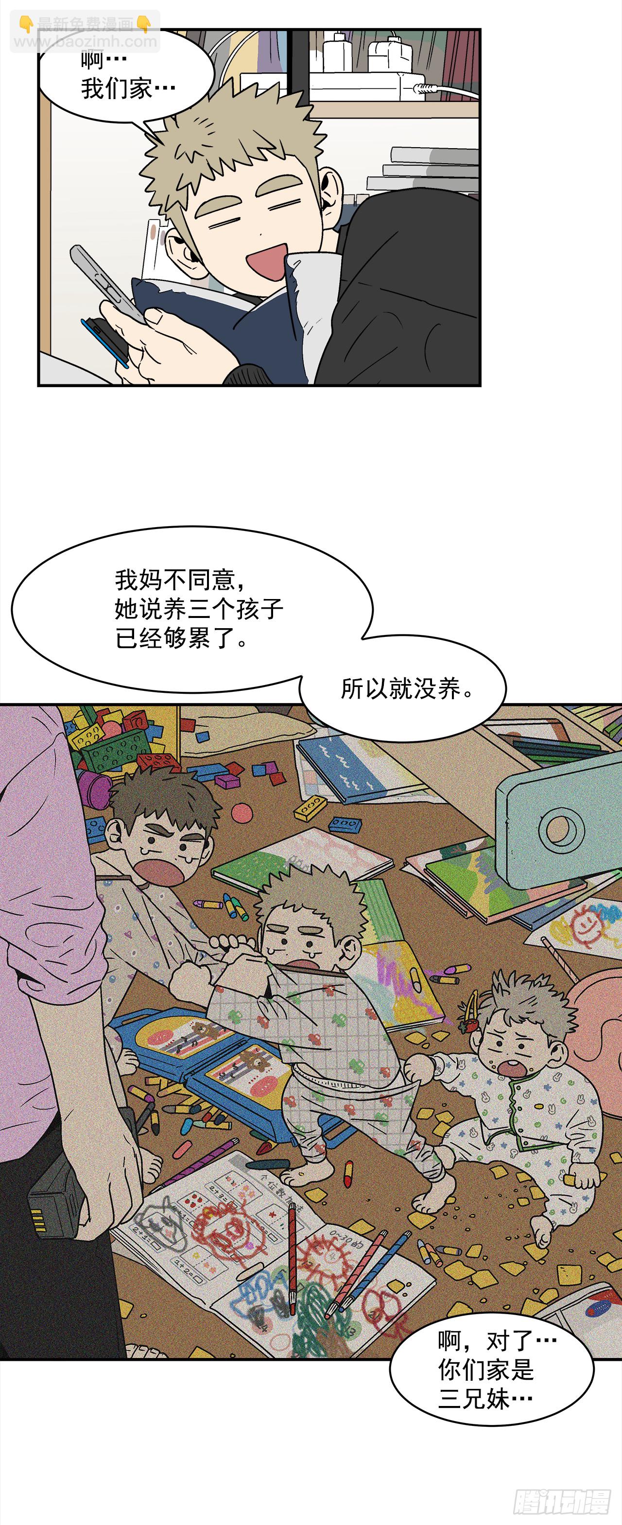 《关于欲望这件事》74.番外16 都知道他喜欢我 第10页