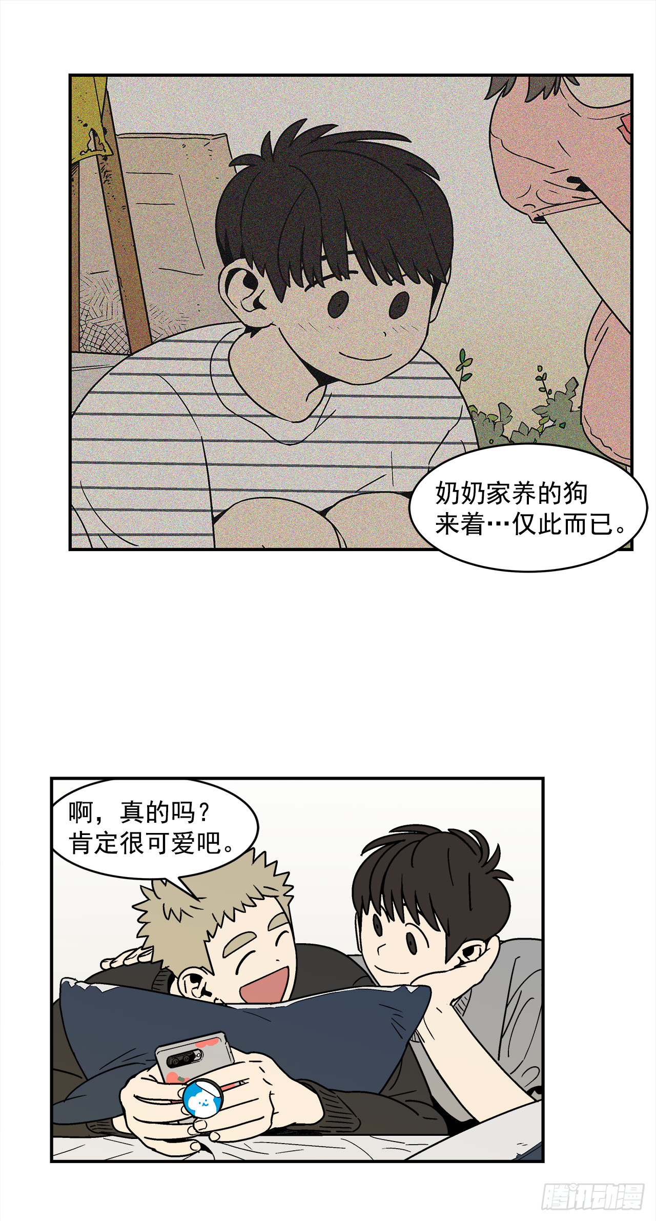 《关于欲望这件事》74.番外16 都知道他喜欢我 第12页