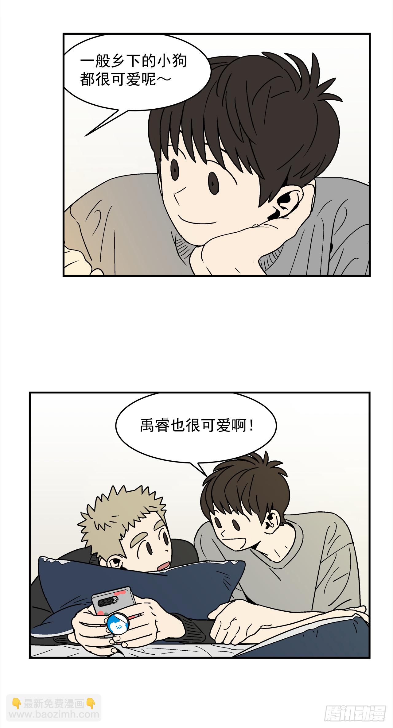 《关于欲望这件事》74.番外16 都知道他喜欢我 第13页