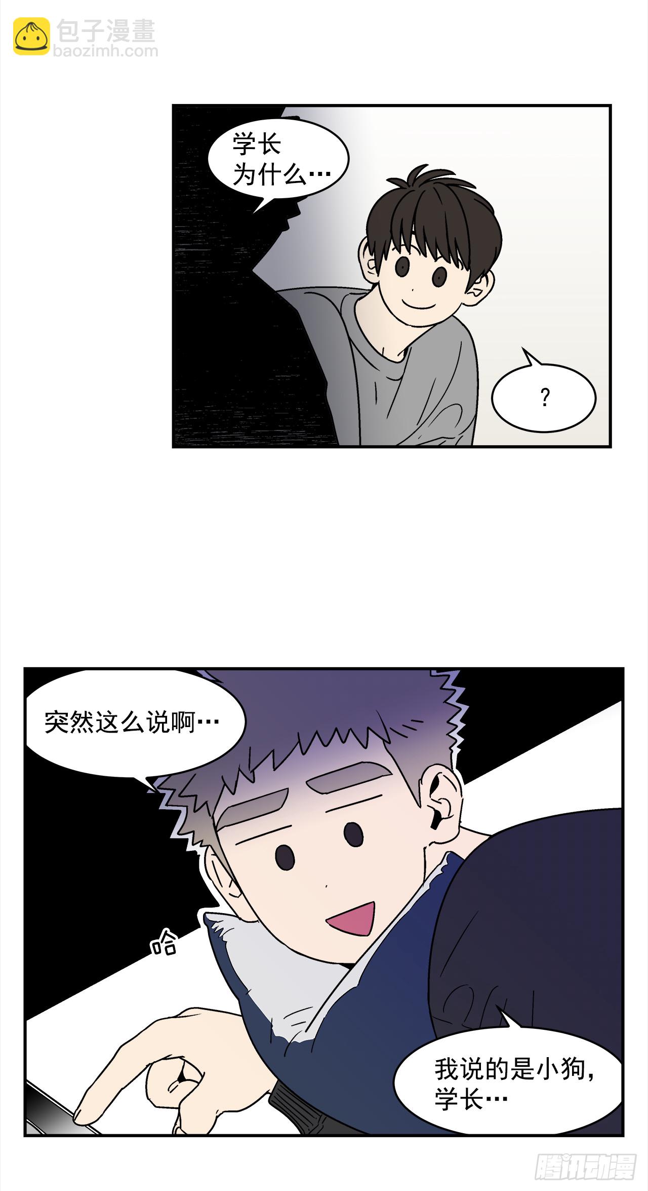 《关于欲望这件事》74.番外16 都知道他喜欢我 第14页