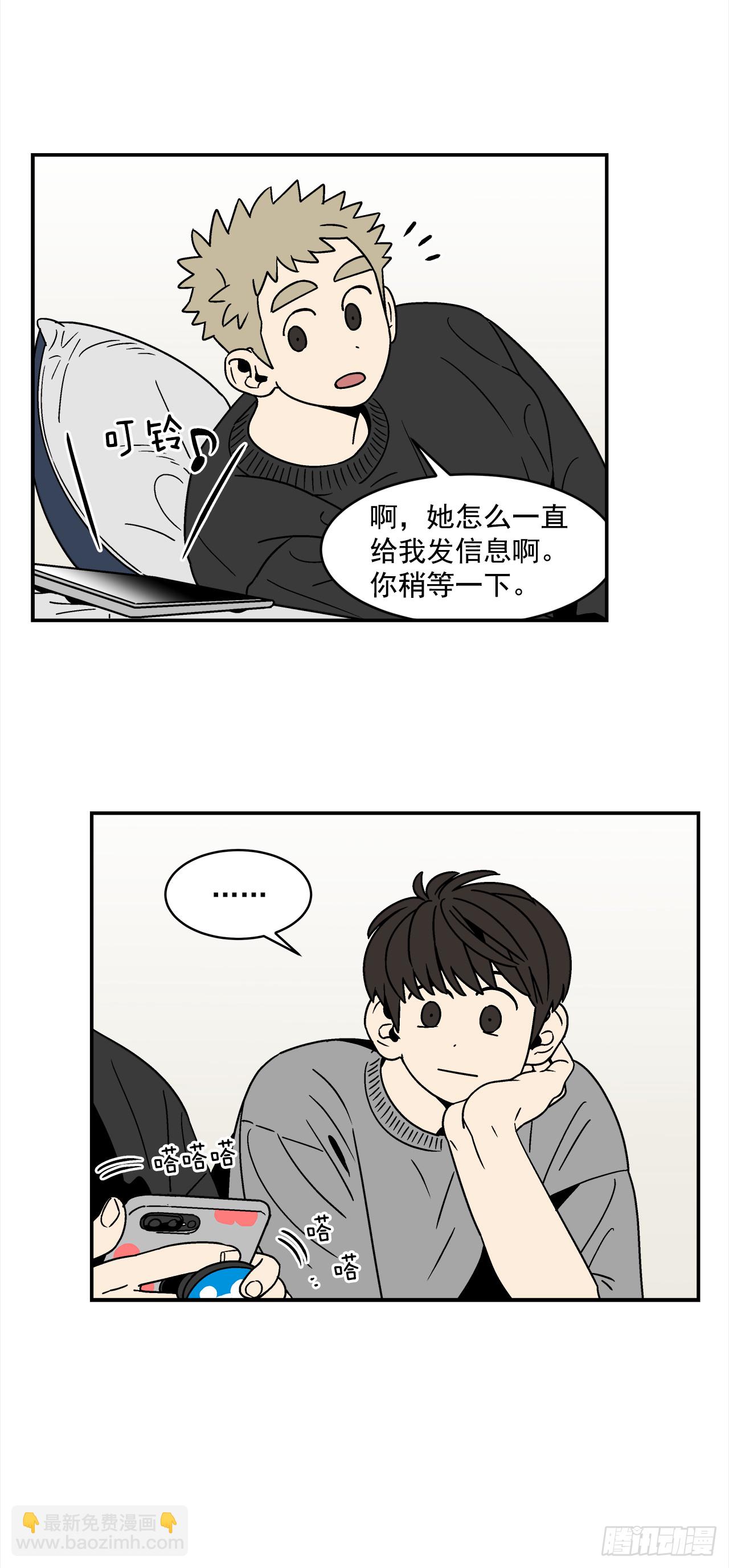 《关于欲望这件事》74.番外16 都知道他喜欢我 第19页