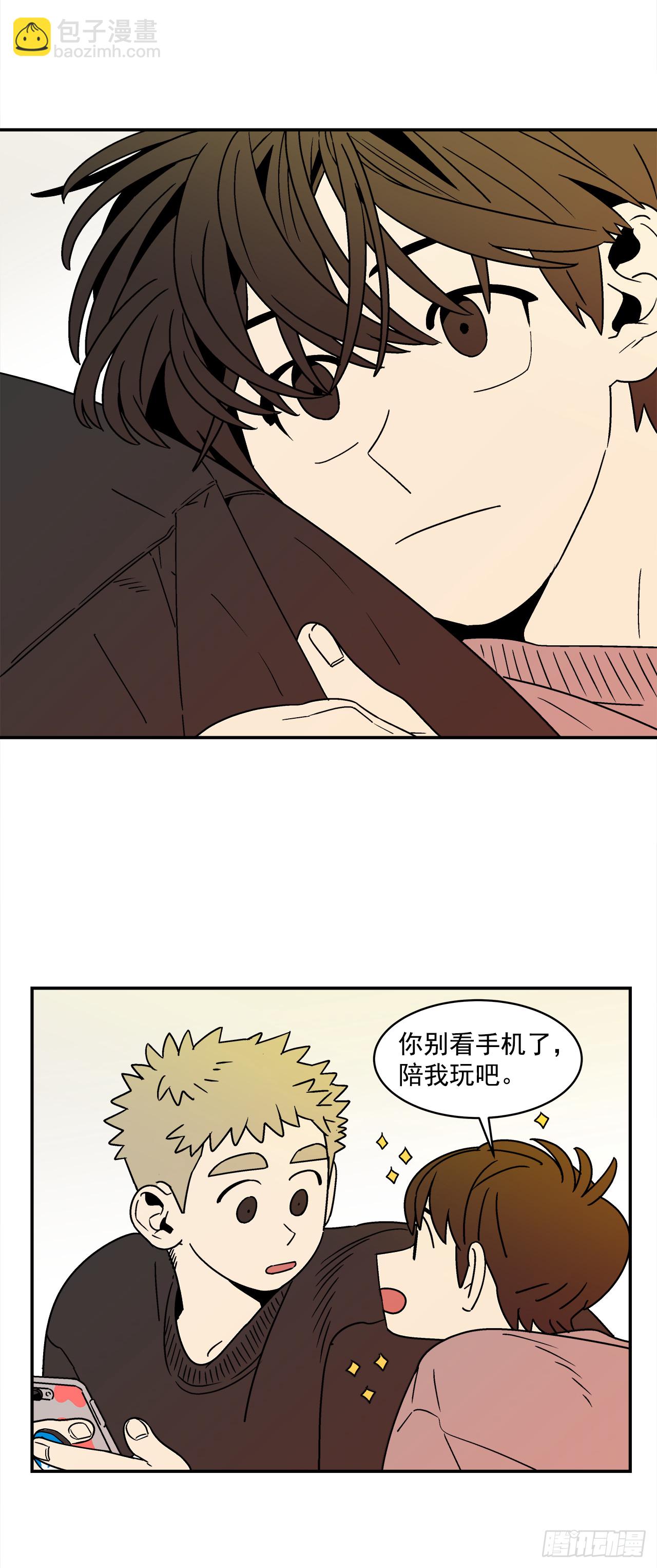 《关于欲望这件事》74.番外16 都知道他喜欢我 第23页