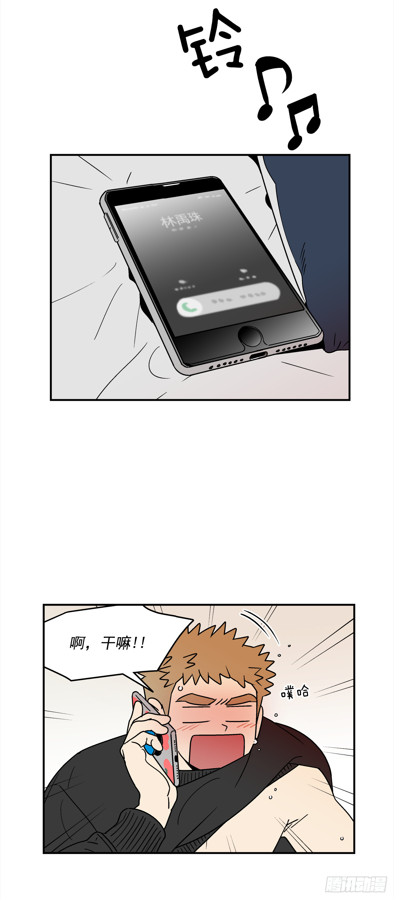 《关于欲望这件事》74.番外16 都知道他喜欢我 第26页