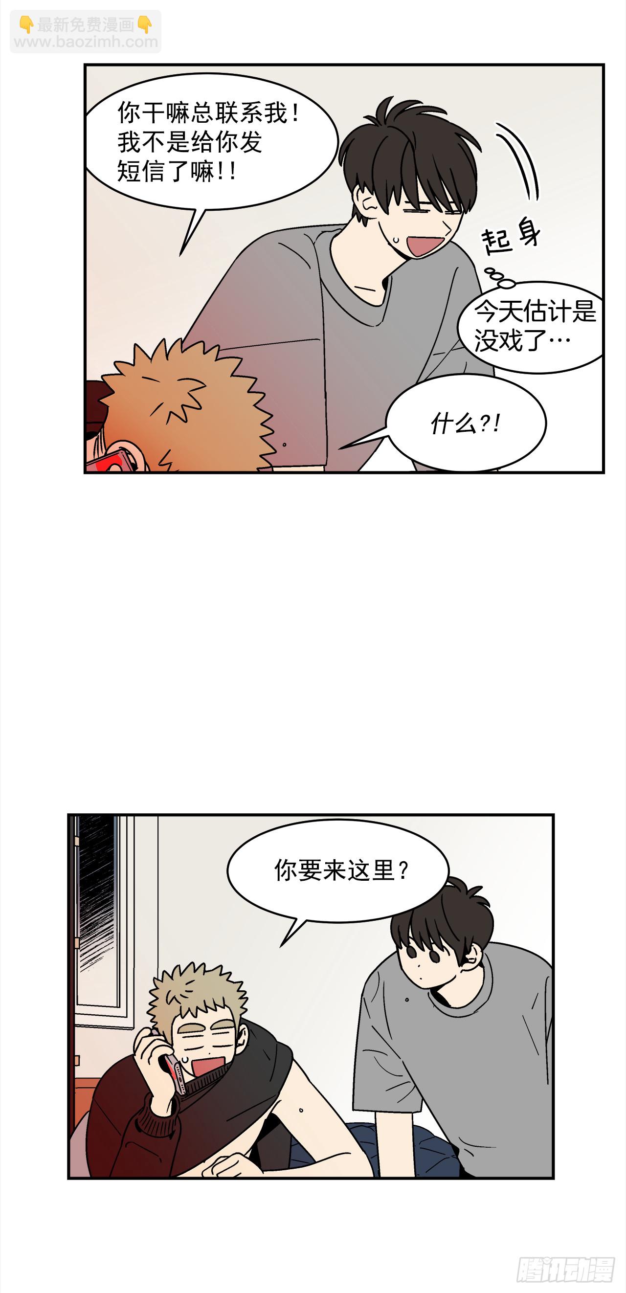 《关于欲望这件事》74.番外16 都知道他喜欢我 第27页