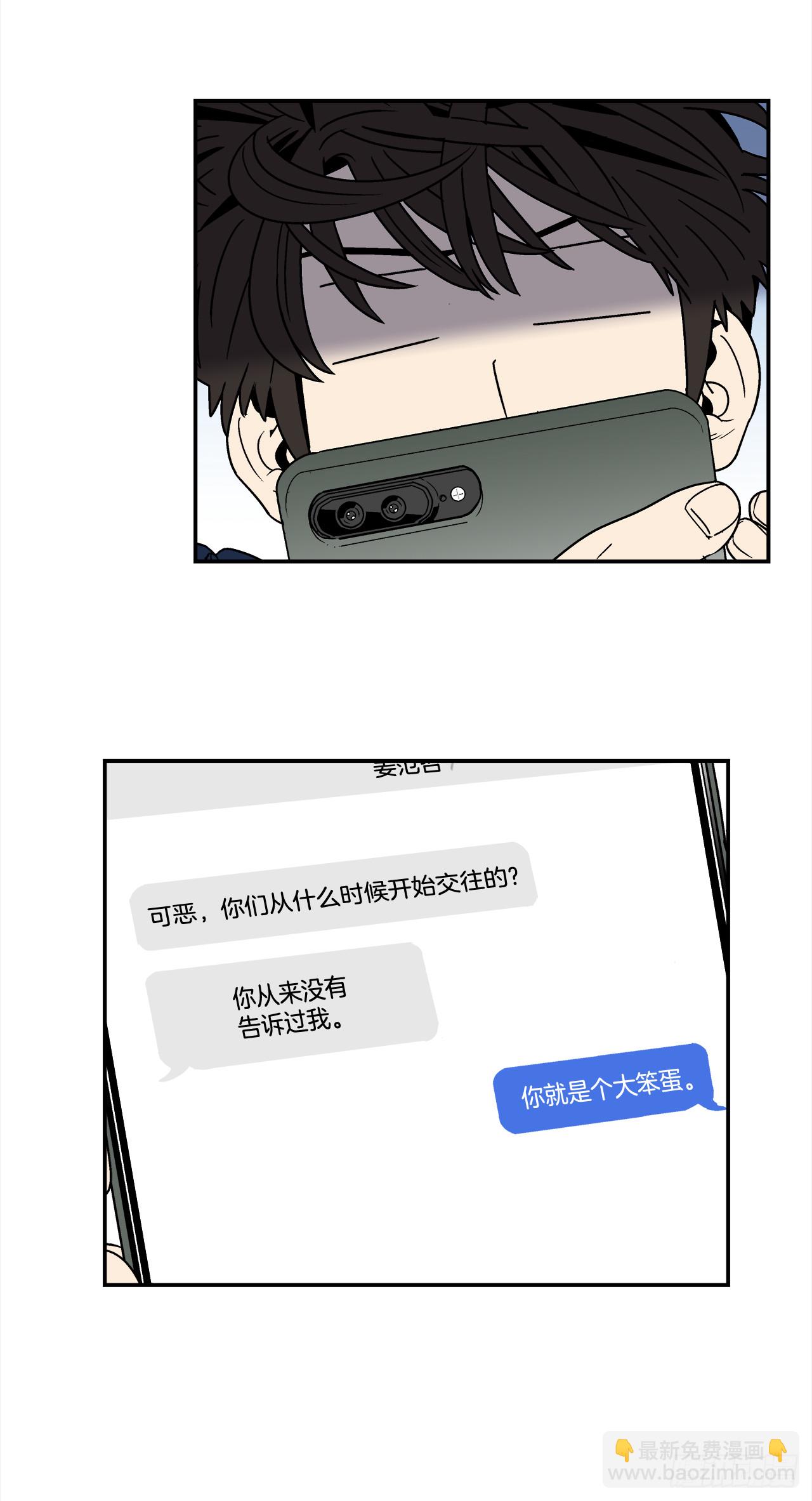 《关于欲望这件事》74.番外16 都知道他喜欢我 第2页