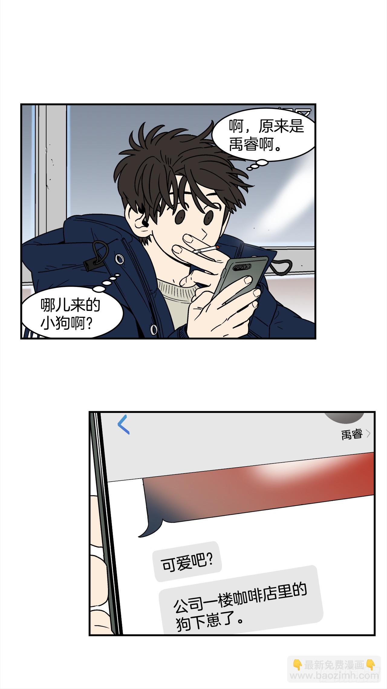 《关于欲望这件事》74.番外16 都知道他喜欢我 第4页