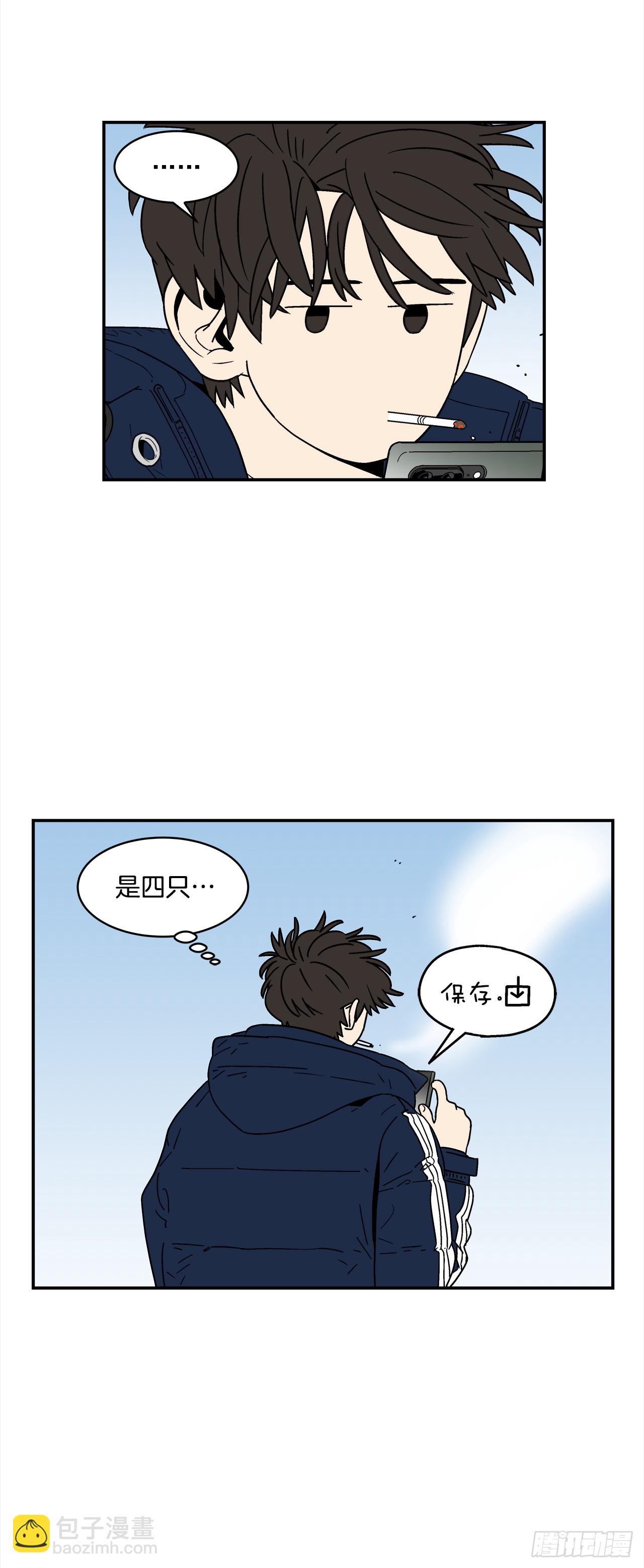 《关于欲望这件事》74.番外16 都知道他喜欢我 第6页