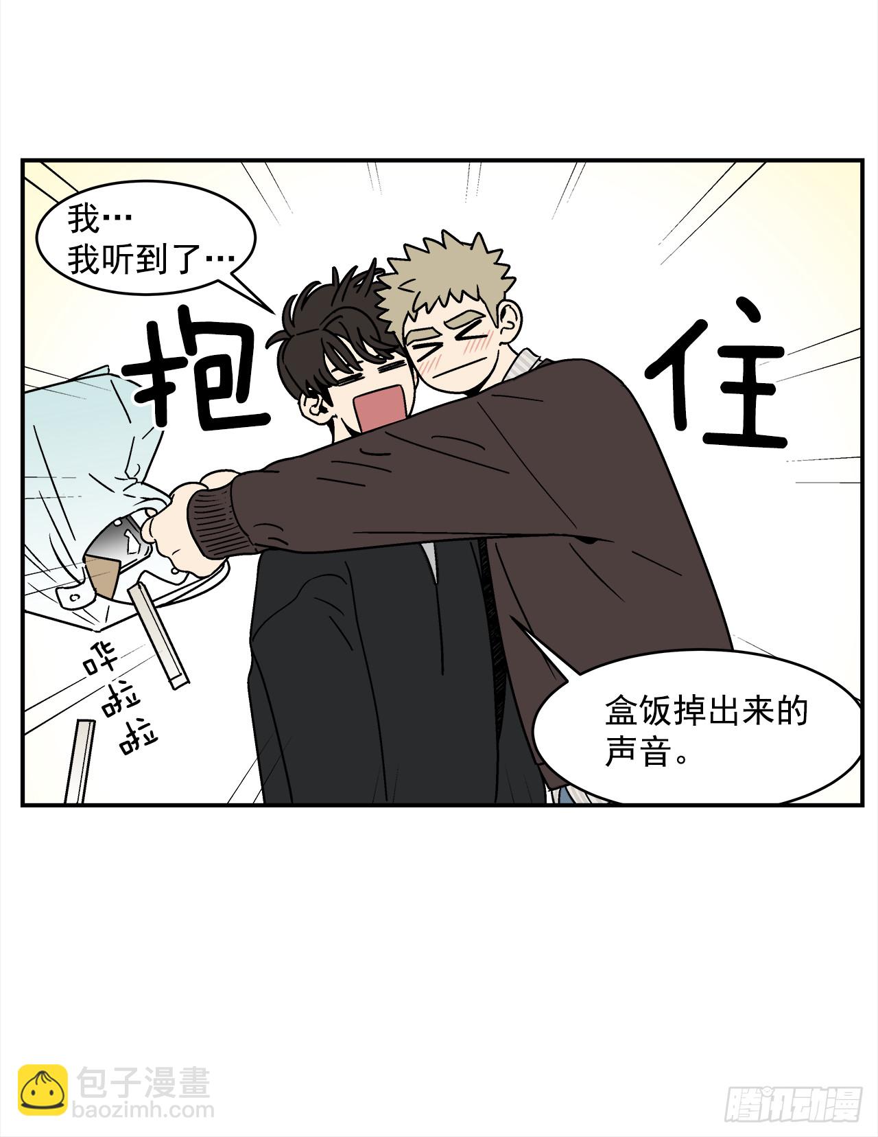 《关于欲望这件事》72.番外14 办公室约会 第12页