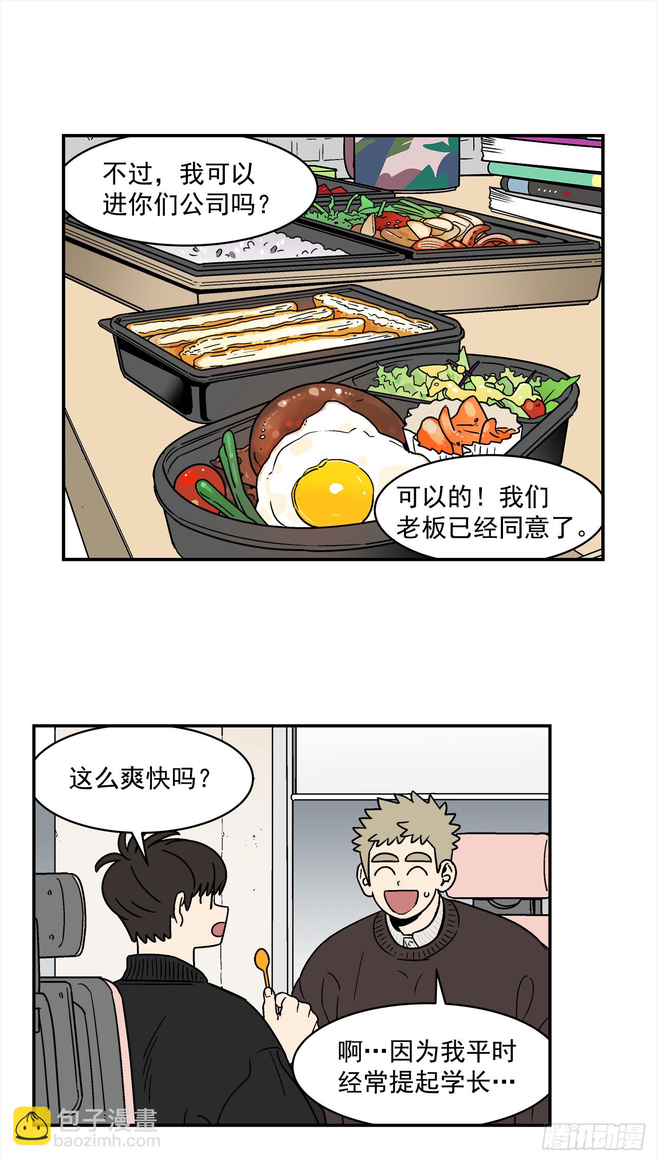 《关于欲望这件事》72.番外14 办公室约会 第13页