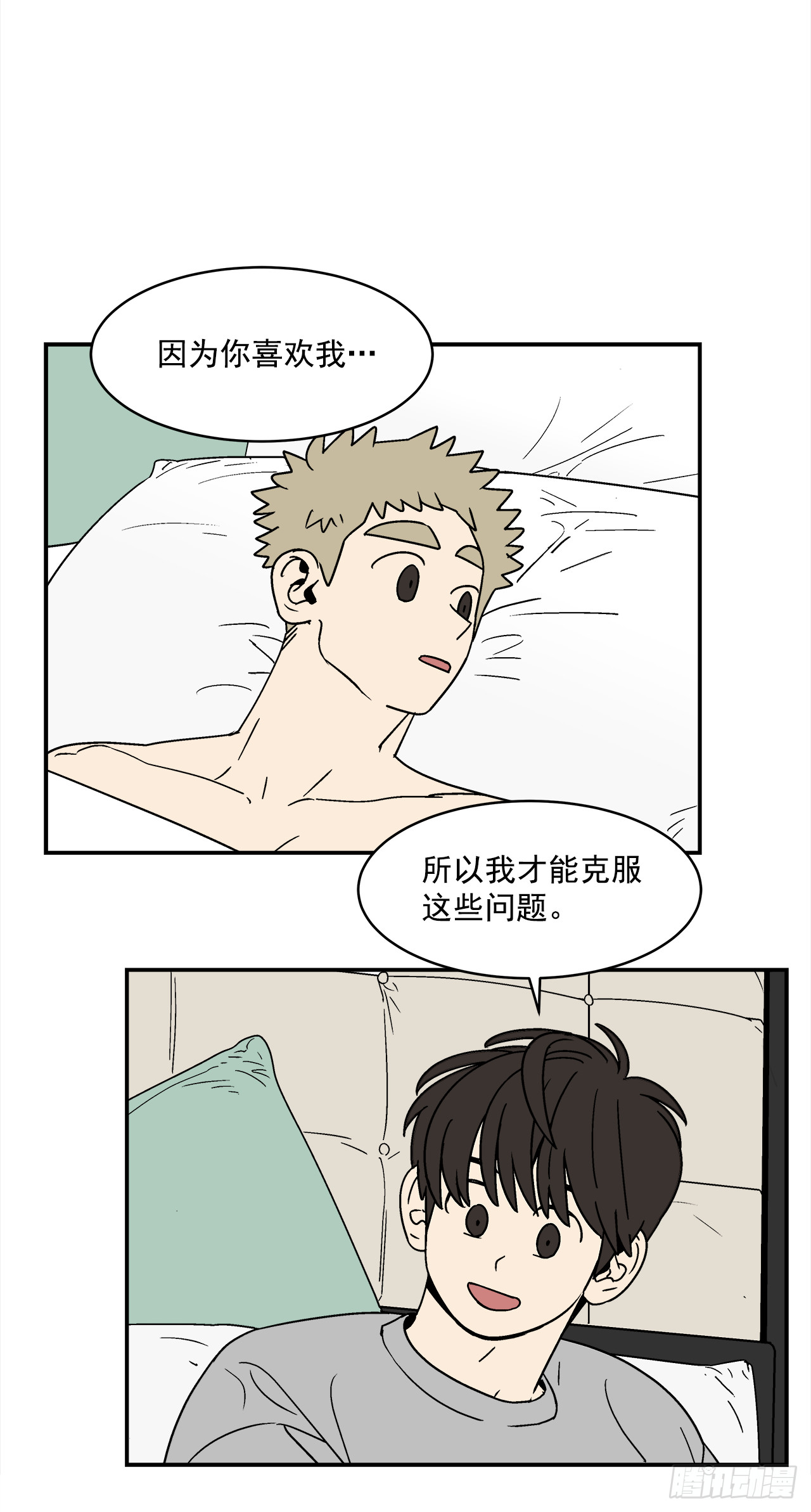《关于欲望这件事》72.番外14 办公室约会 第1页