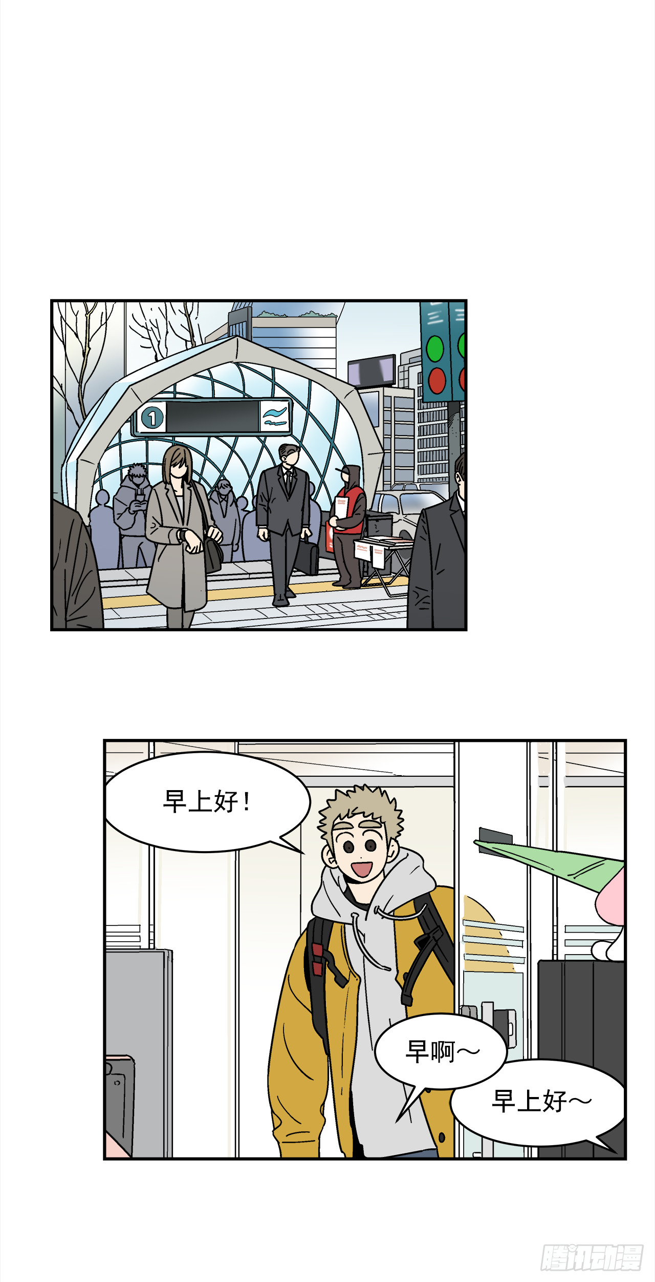 《关于欲望这件事》72.番外14 办公室约会 第21页