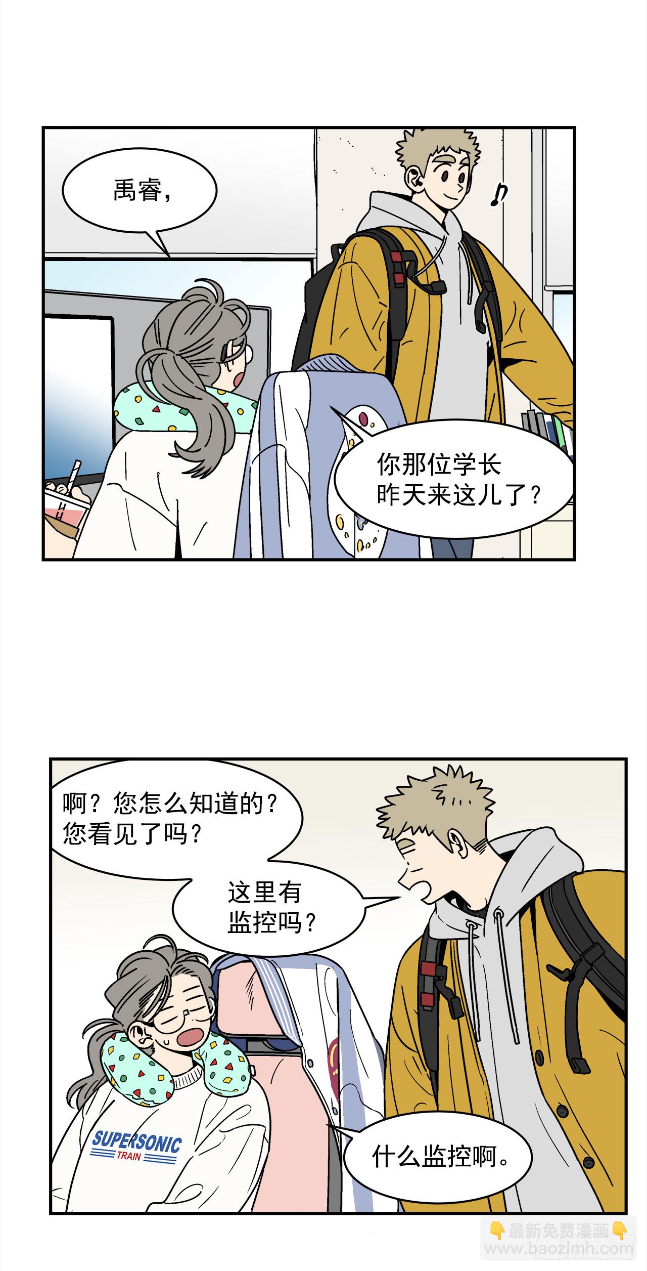 《关于欲望这件事》72.番外14 办公室约会 第22页