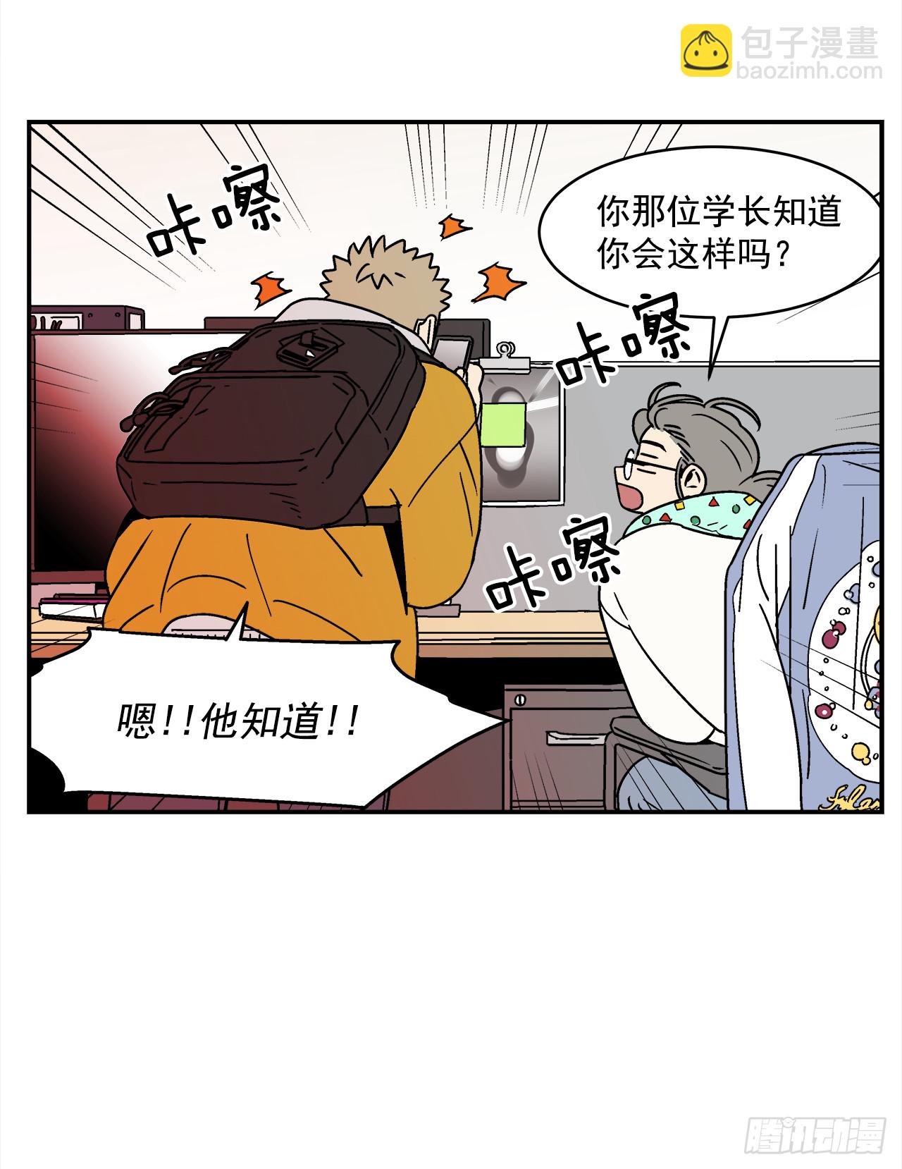 《关于欲望这件事》72.番外14 办公室约会 第25页