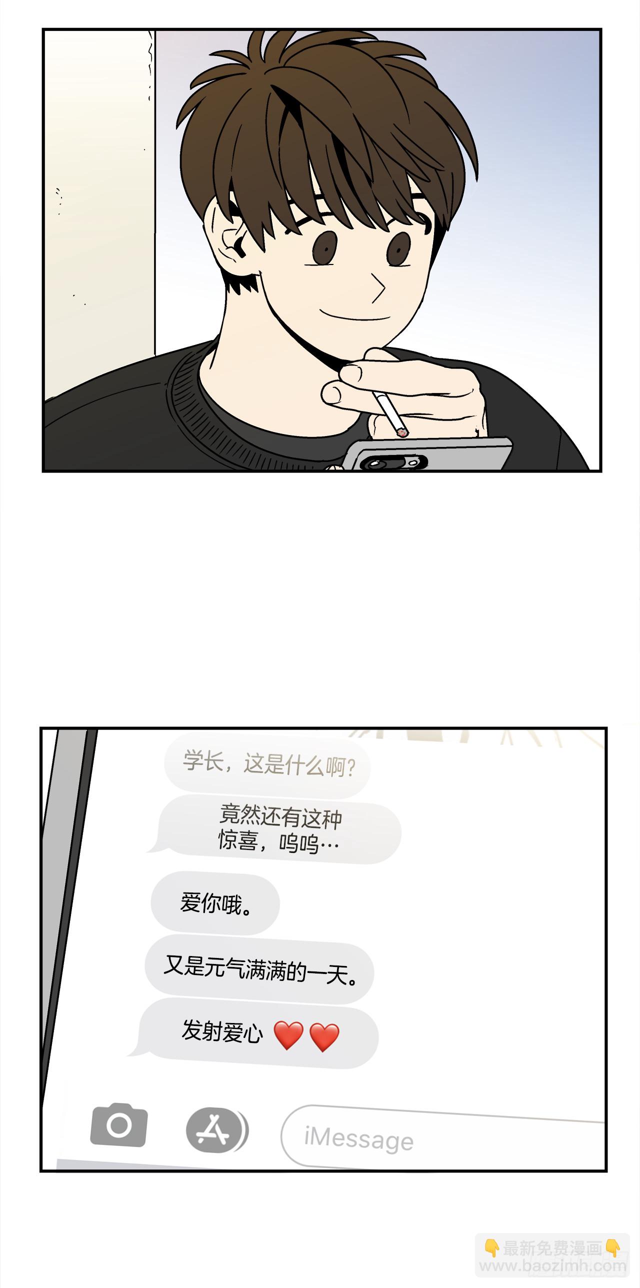 《关于欲望这件事》72.番外14 办公室约会 第27页