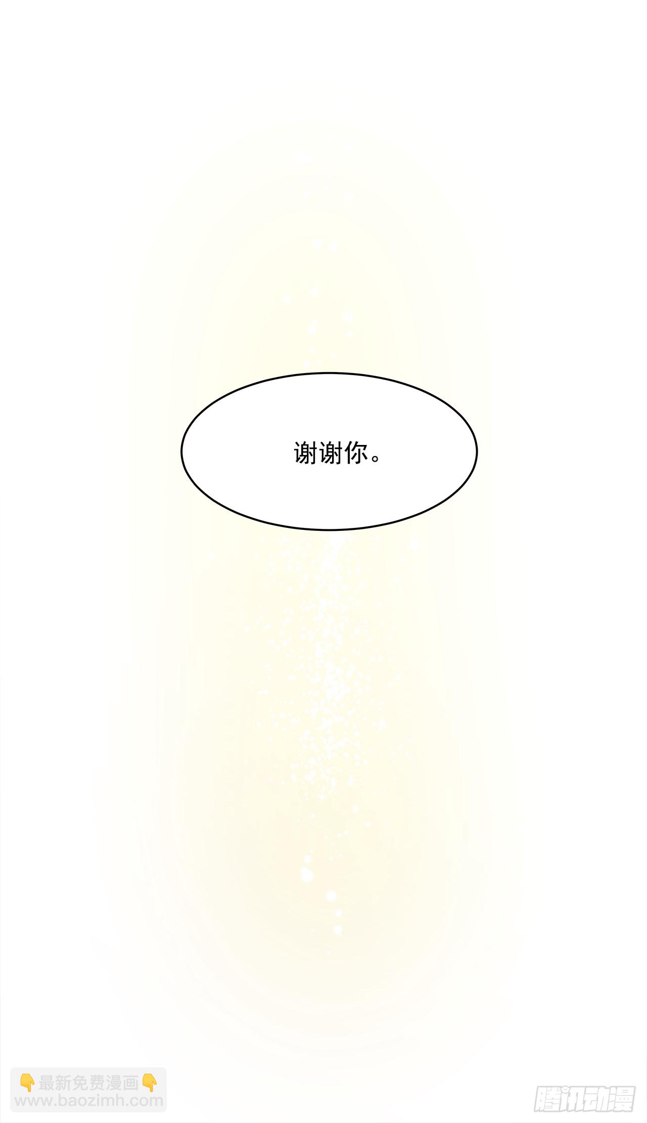 《关于欲望这件事》72.番外14 办公室约会 第2页