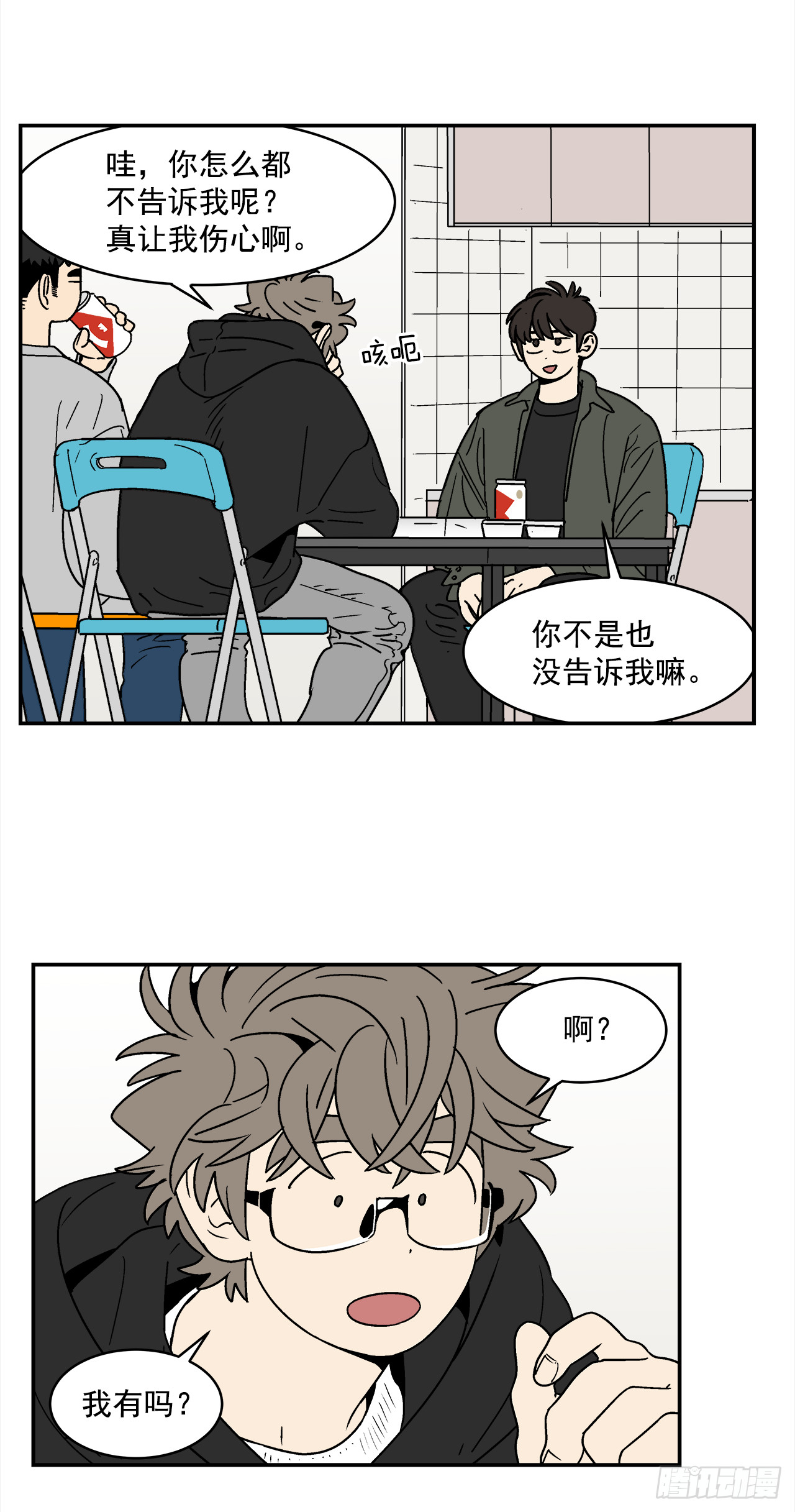 《关于欲望这件事》73.番外15 唯一的不知情者 第10页