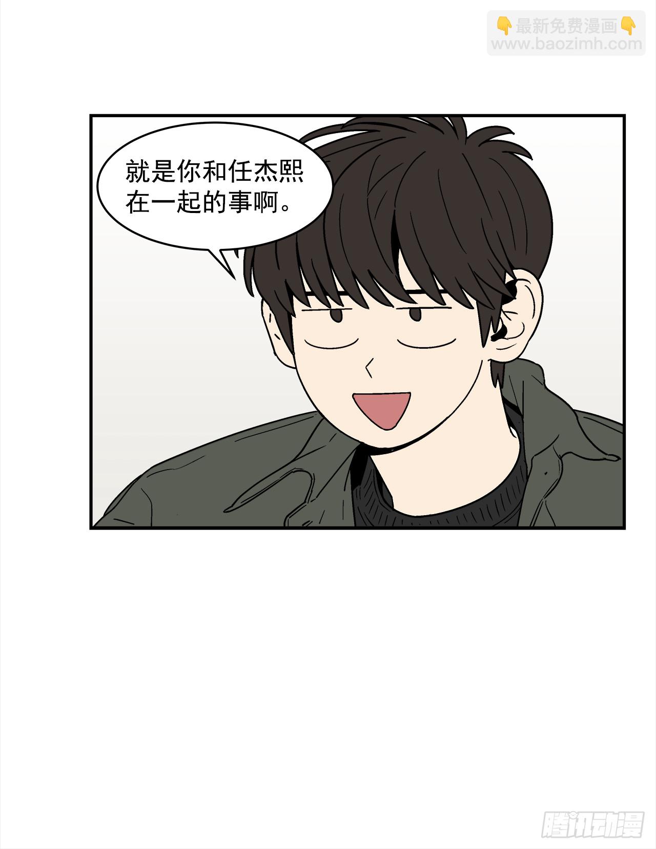《关于欲望这件事》73.番外15 唯一的不知情者 第11页