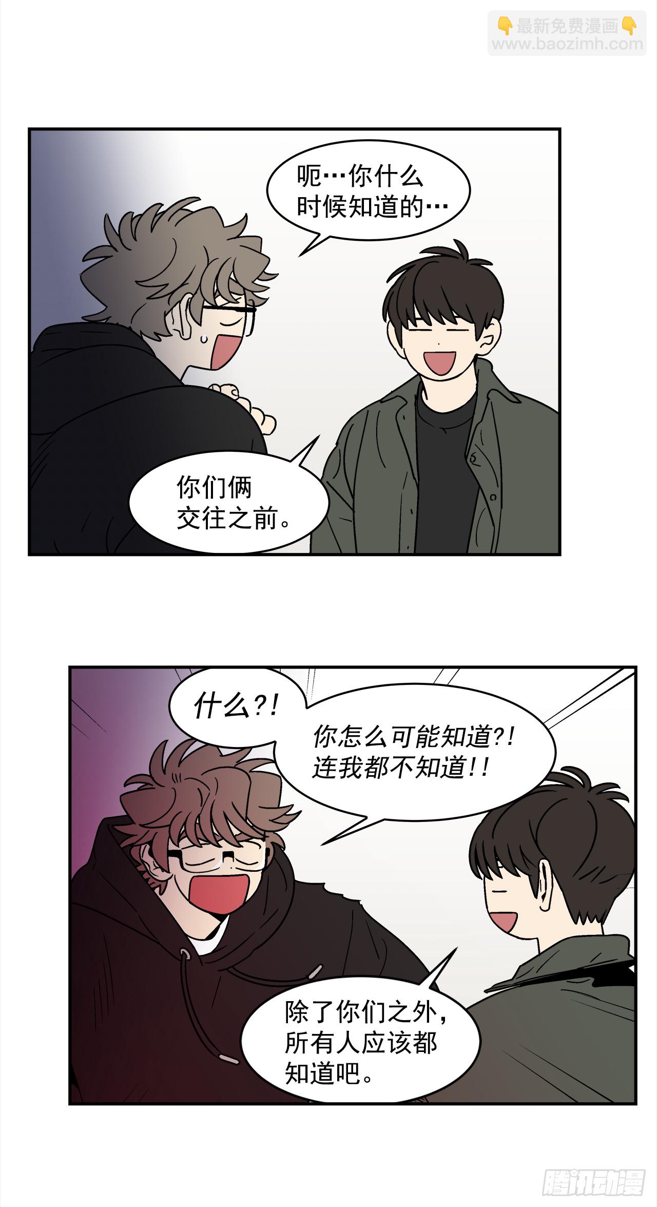 《关于欲望这件事》73.番外15 唯一的不知情者 第13页